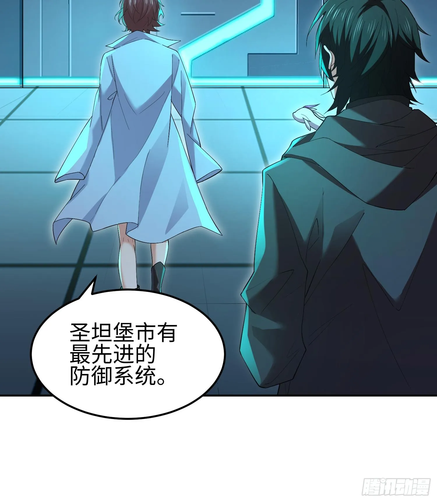 第十二话 地球需要你的力量！ 第7页