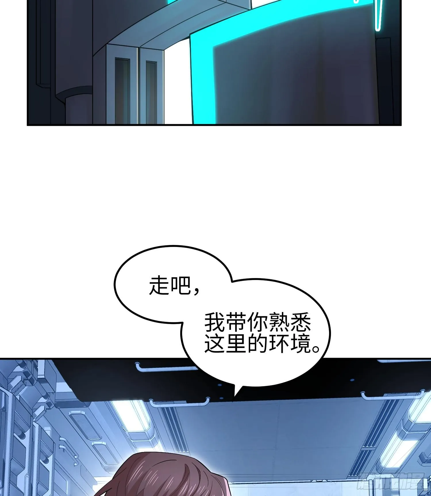 第十二话 地球需要你的力量！ 第9页