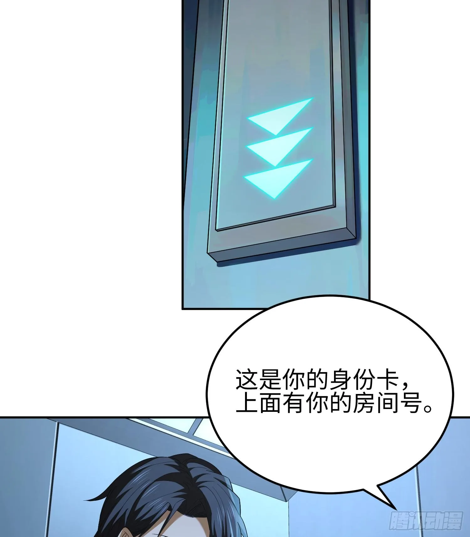 第十二话 地球需要你的力量！ 第12页