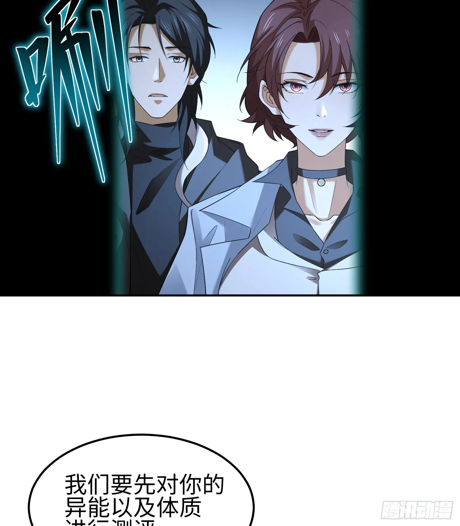 第十二话 地球需要你的力量！ 第17页
