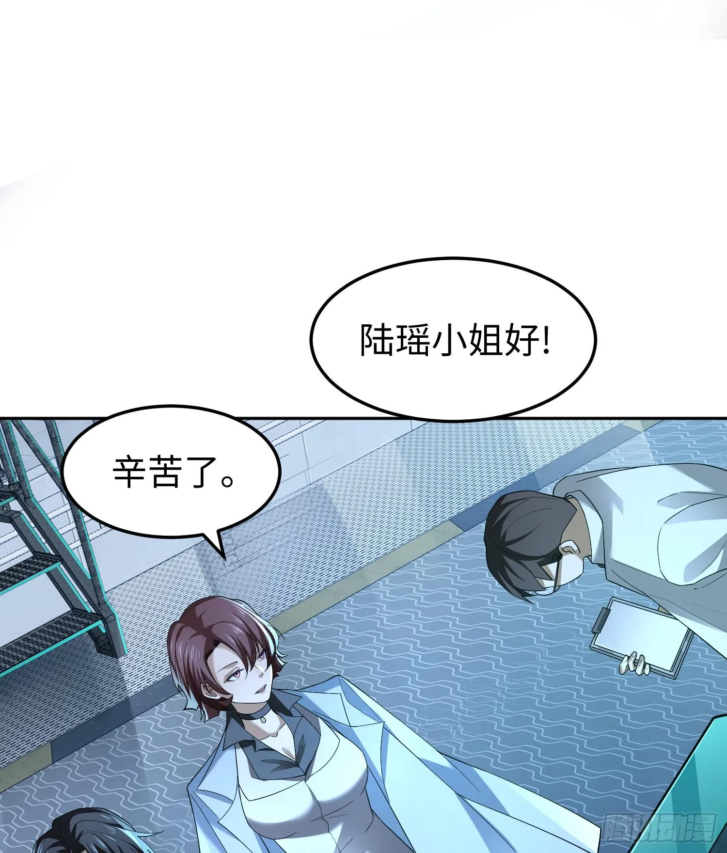 第十二话 地球需要你的力量！ 第20页
