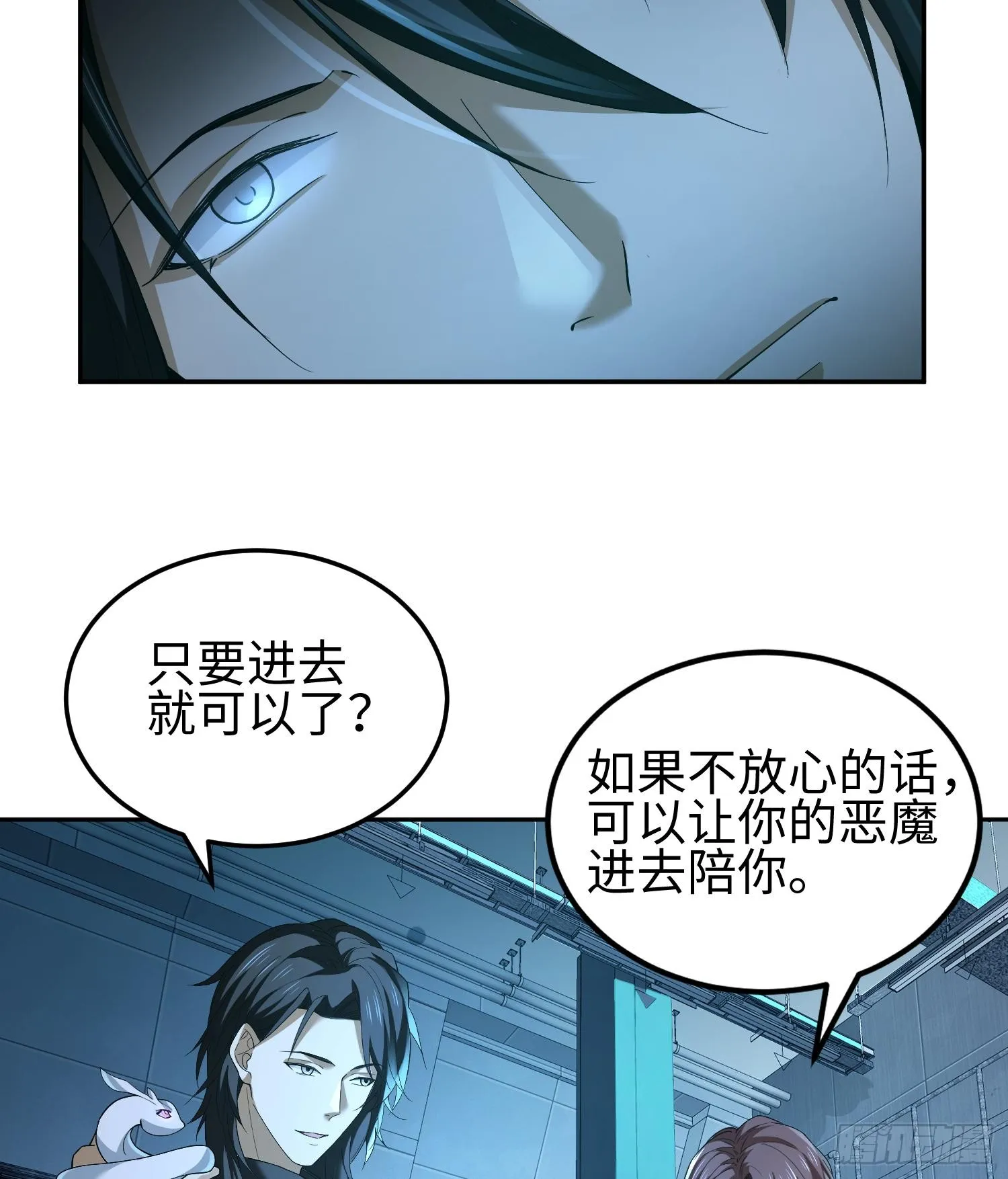 第十二话 地球需要你的力量！ 第22页