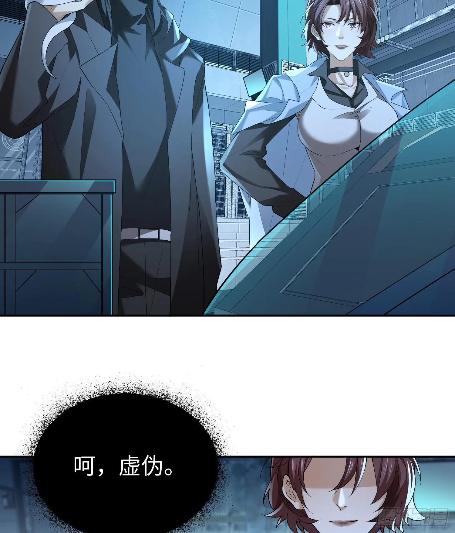第十二话 地球需要你的力量！ 第23页
