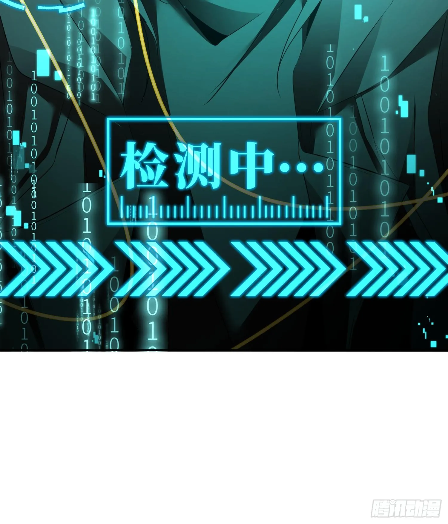 第十二话 地球需要你的力量！ 第27页