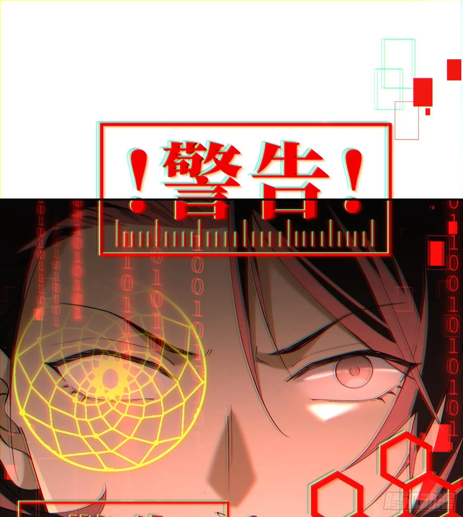 第十二话 地球需要你的力量！ 第28页