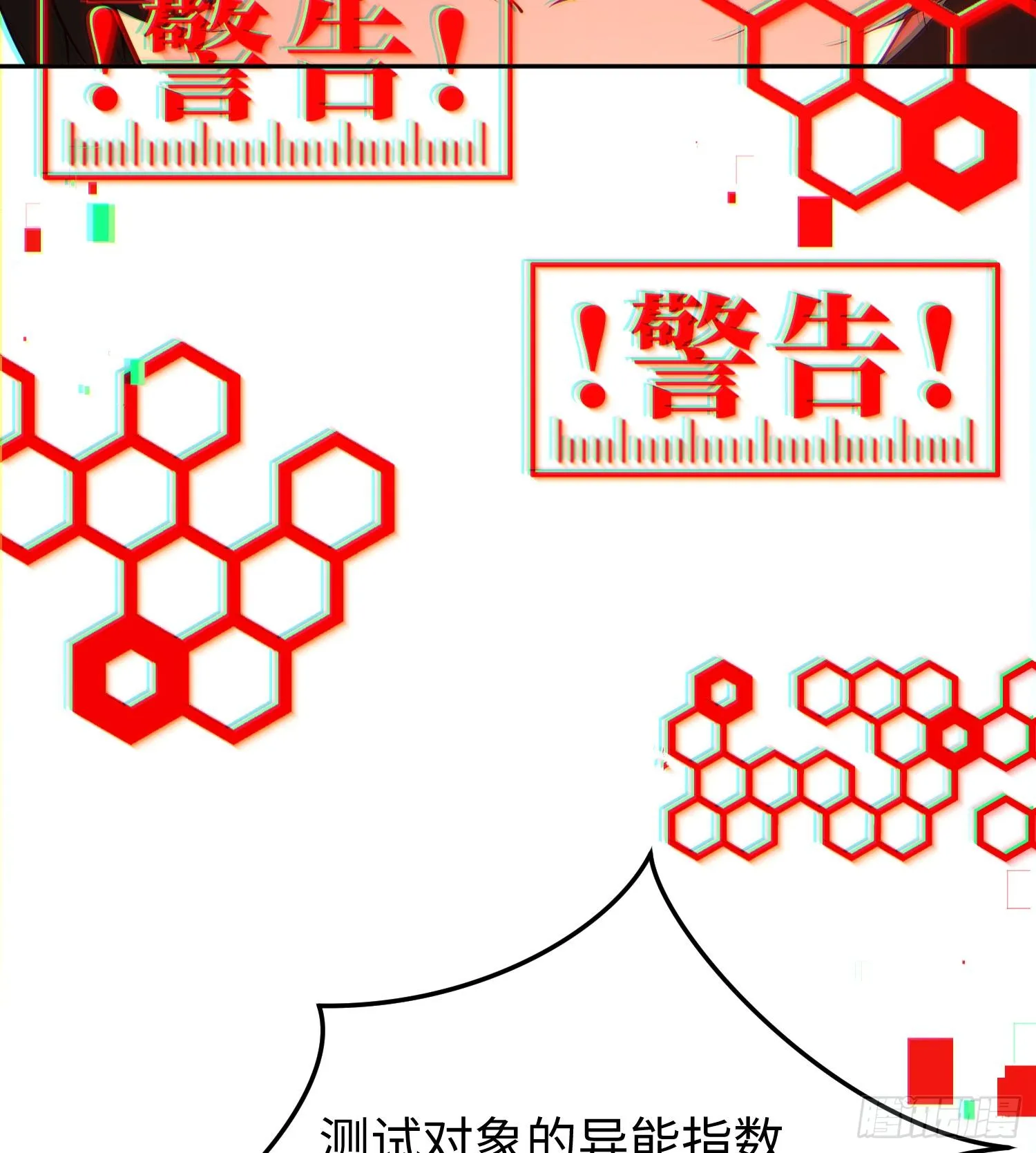 第十二话 地球需要你的力量！ 第29页