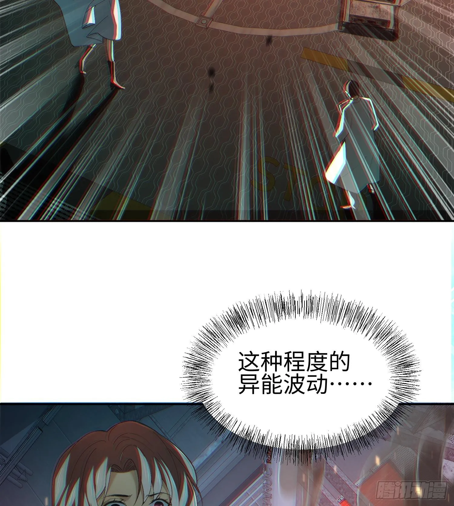 第十二话 地球需要你的力量！ 第32页