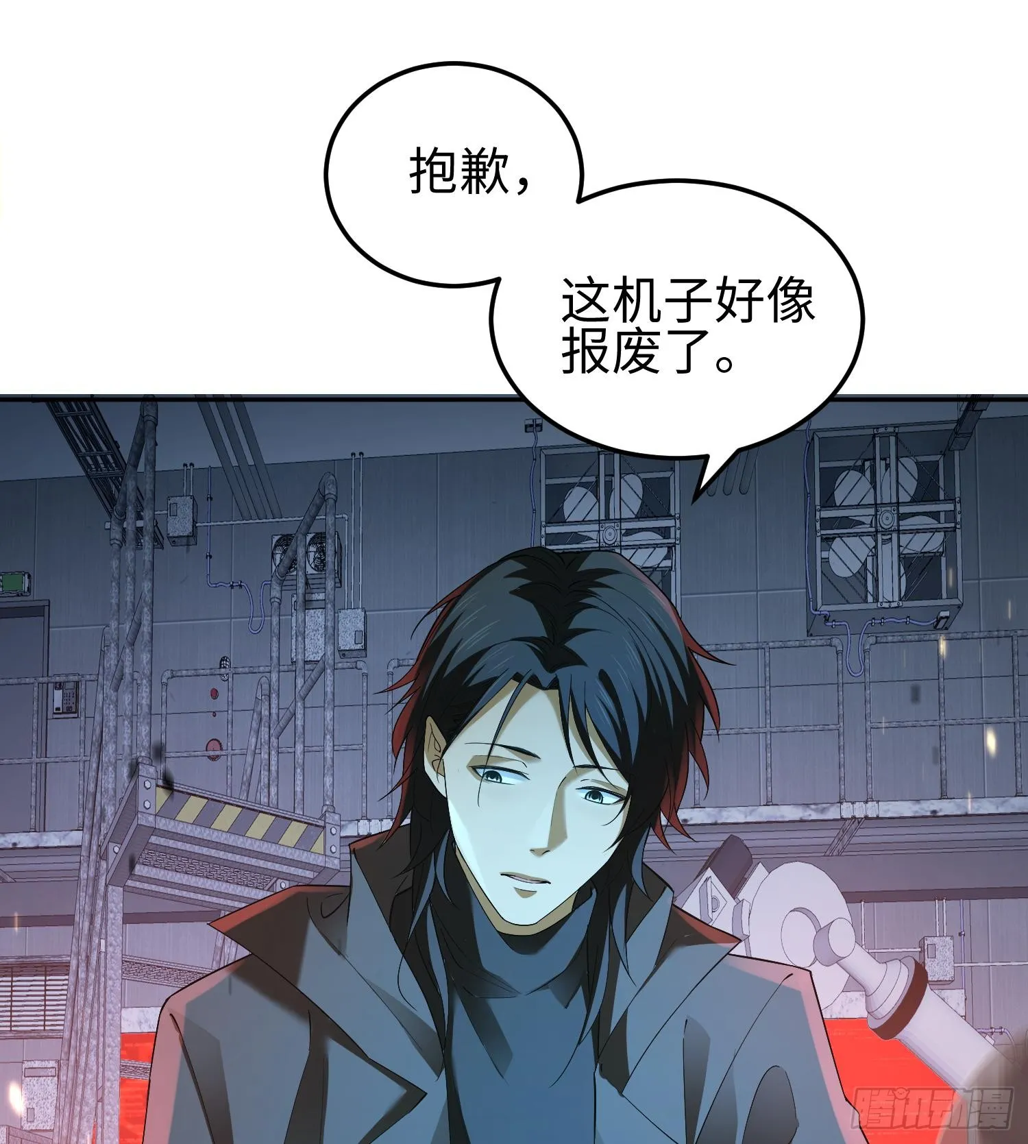 第十二话 地球需要你的力量！ 第34页