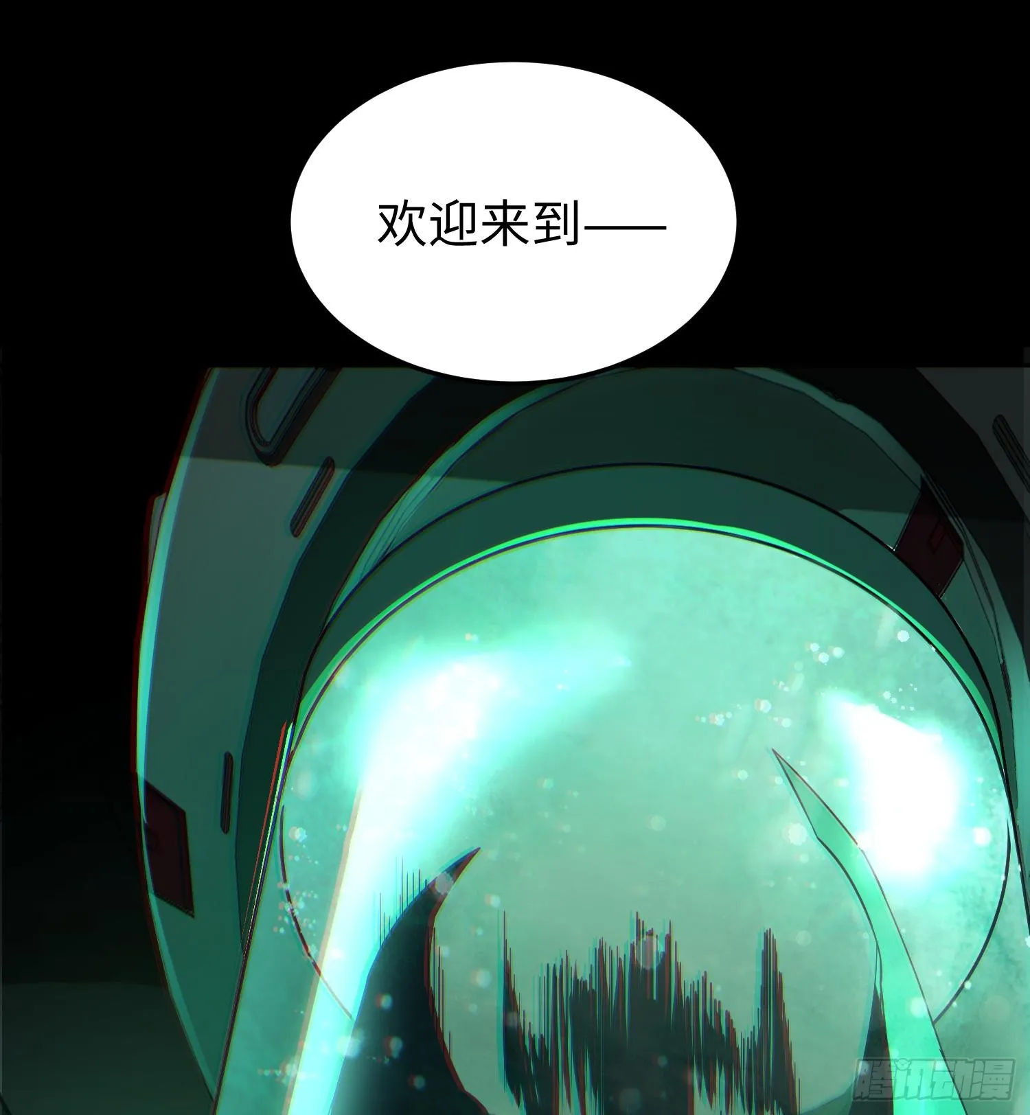 第十二话 地球需要你的力量！ 第44页