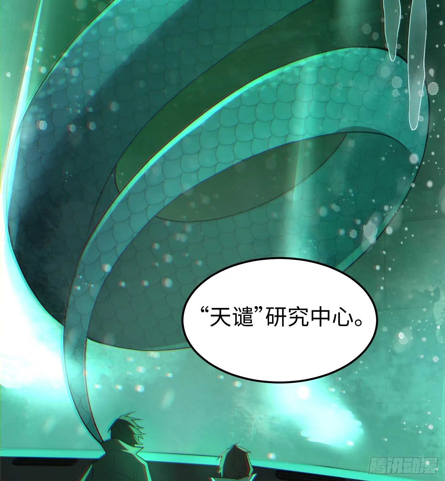 第十二话 地球需要你的力量！ 第46页