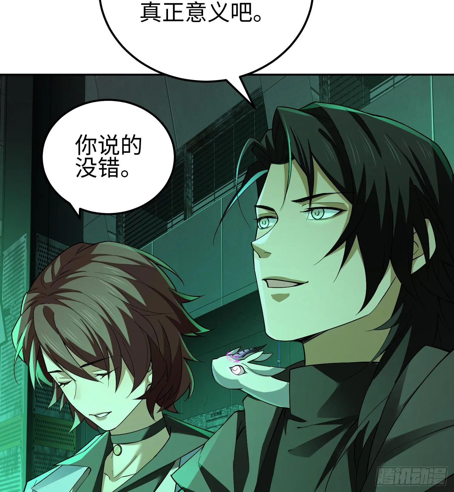 第十二话 地球需要你的力量！ 第48页