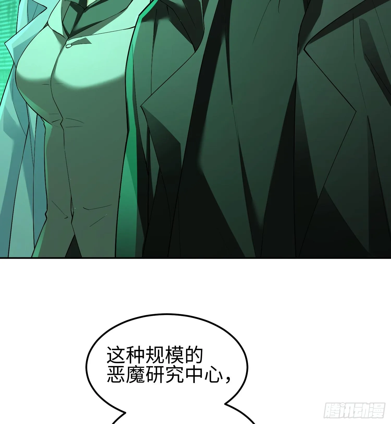 第十二话 地球需要你的力量！ 第49页
