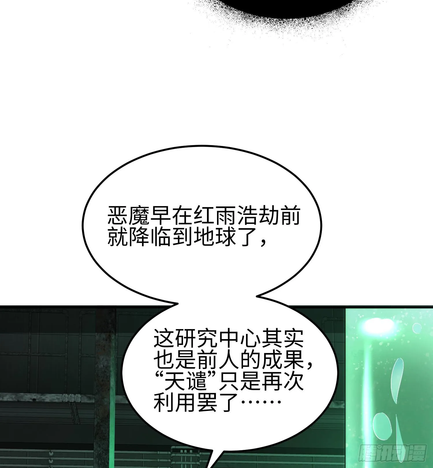 第十二话 地球需要你的力量！ 第51页