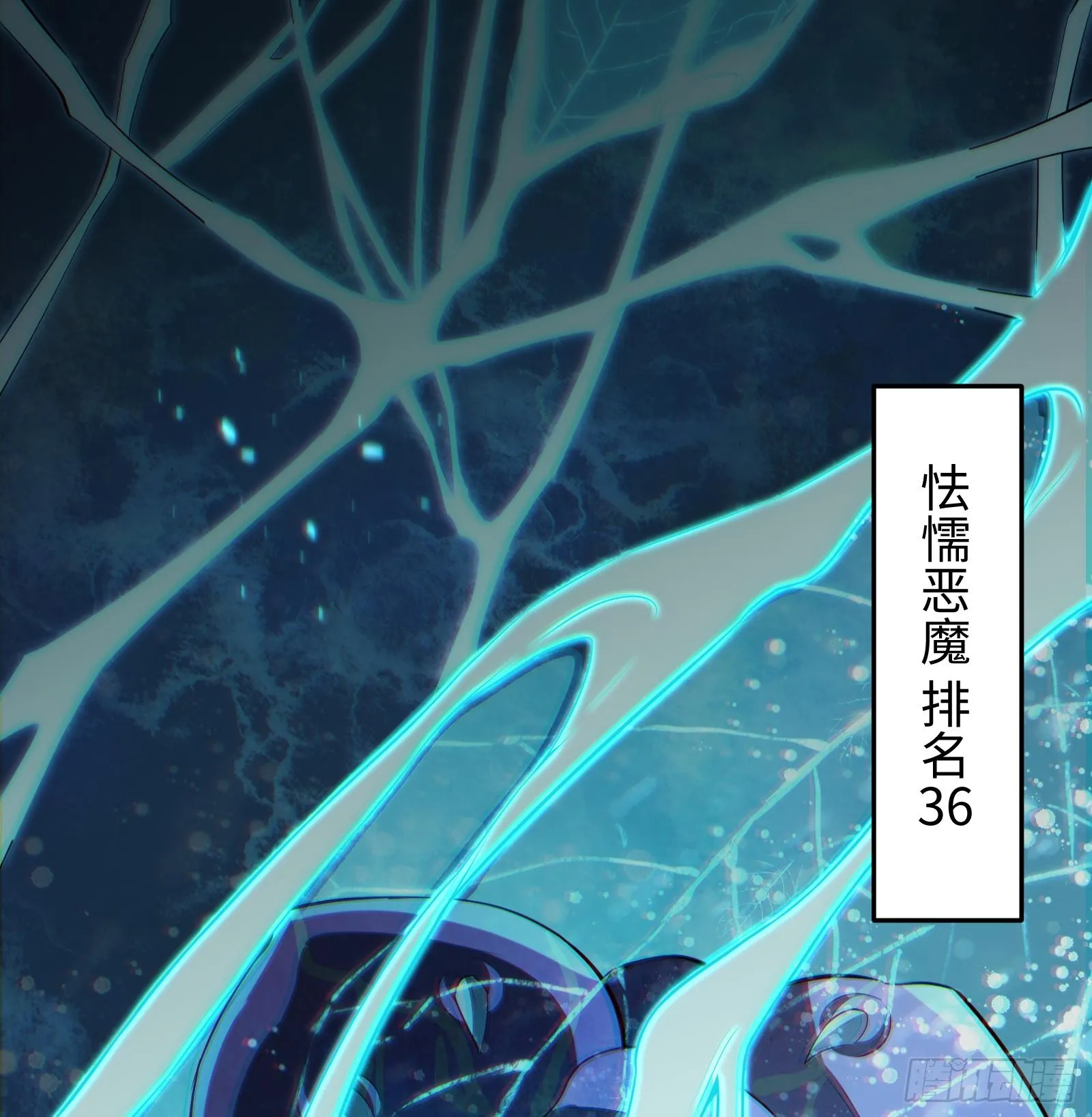 第十二话 地球需要你的力量！ 第59页