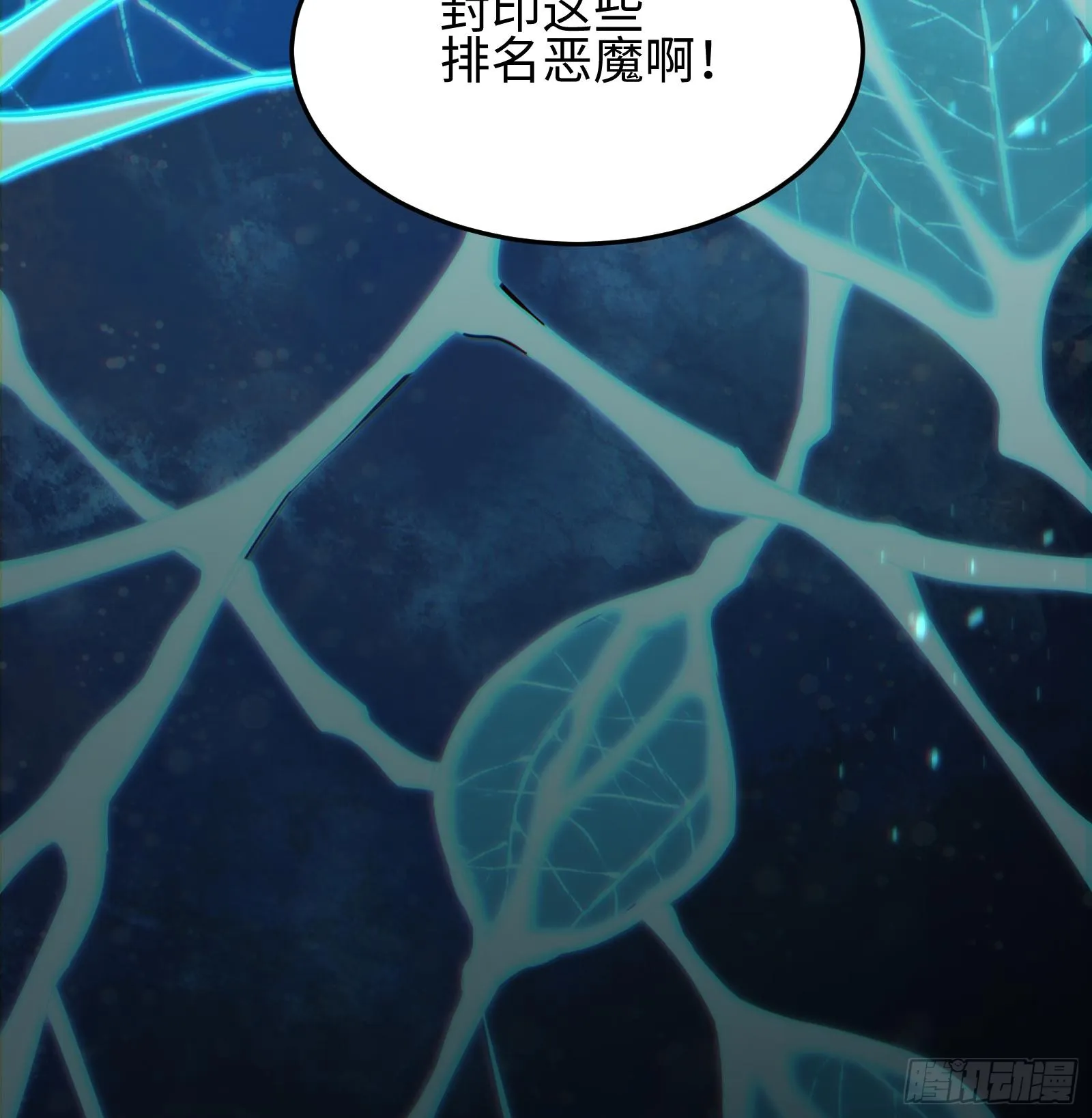 第十二话 地球需要你的力量！ 第62页