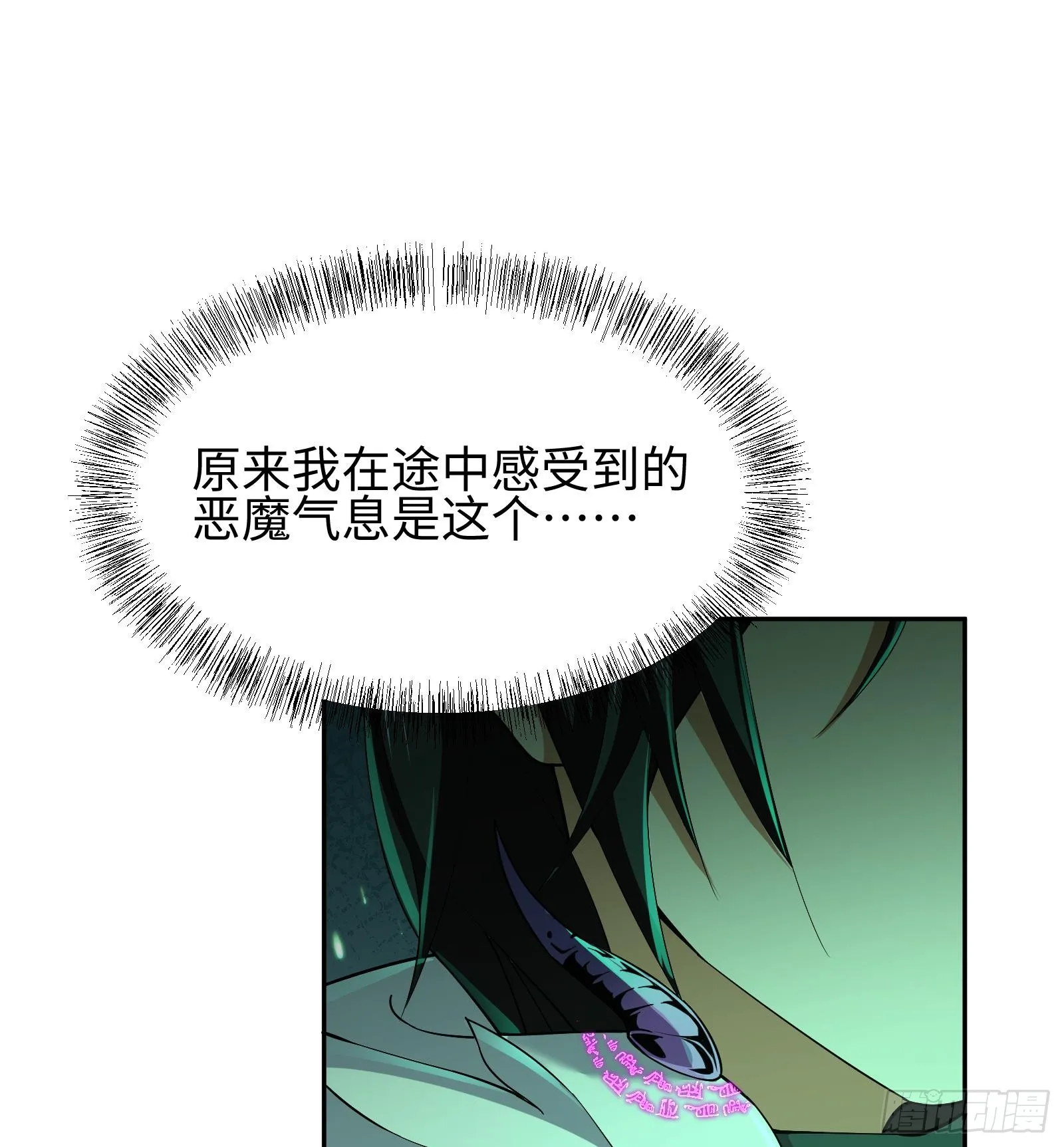第十二话 地球需要你的力量！ 第64页