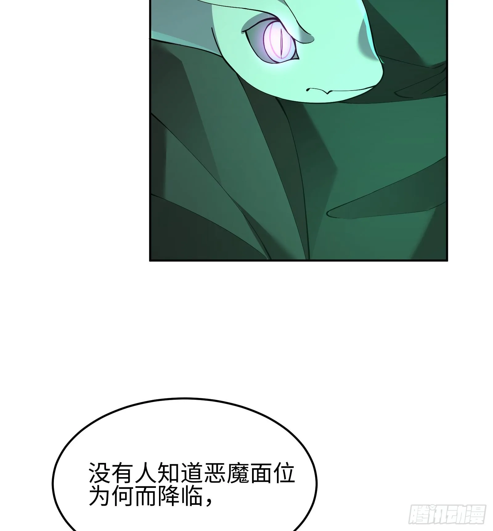 第十二话 地球需要你的力量！ 第65页