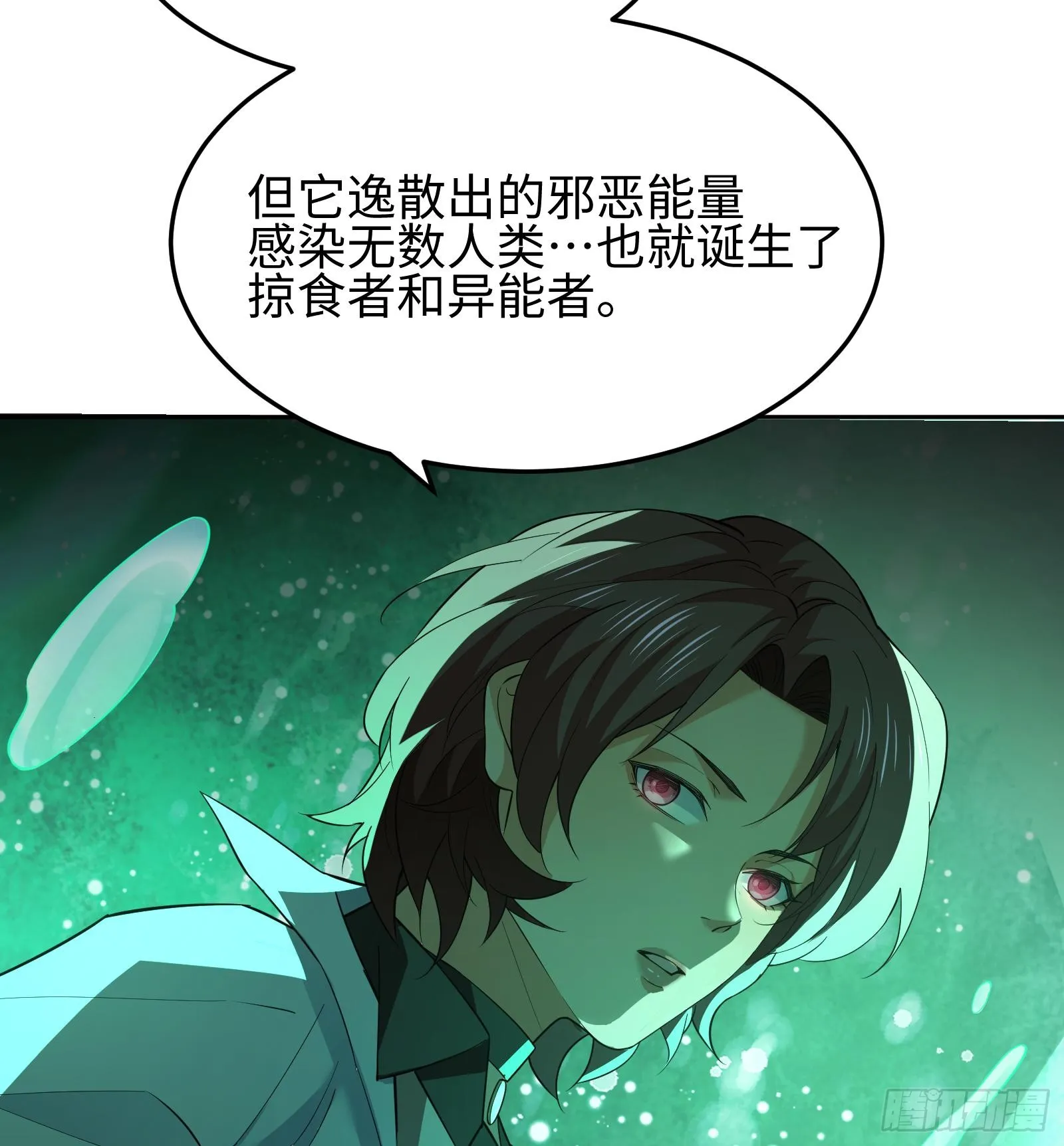 第十二话 地球需要你的力量！ 第66页