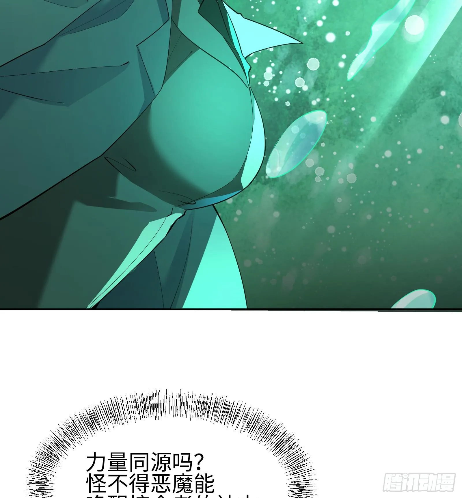 第十二话 地球需要你的力量！ 第67页