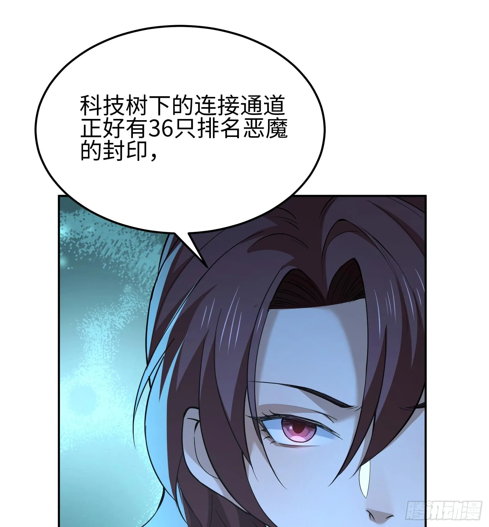 第十二话 地球需要你的力量！ 第69页