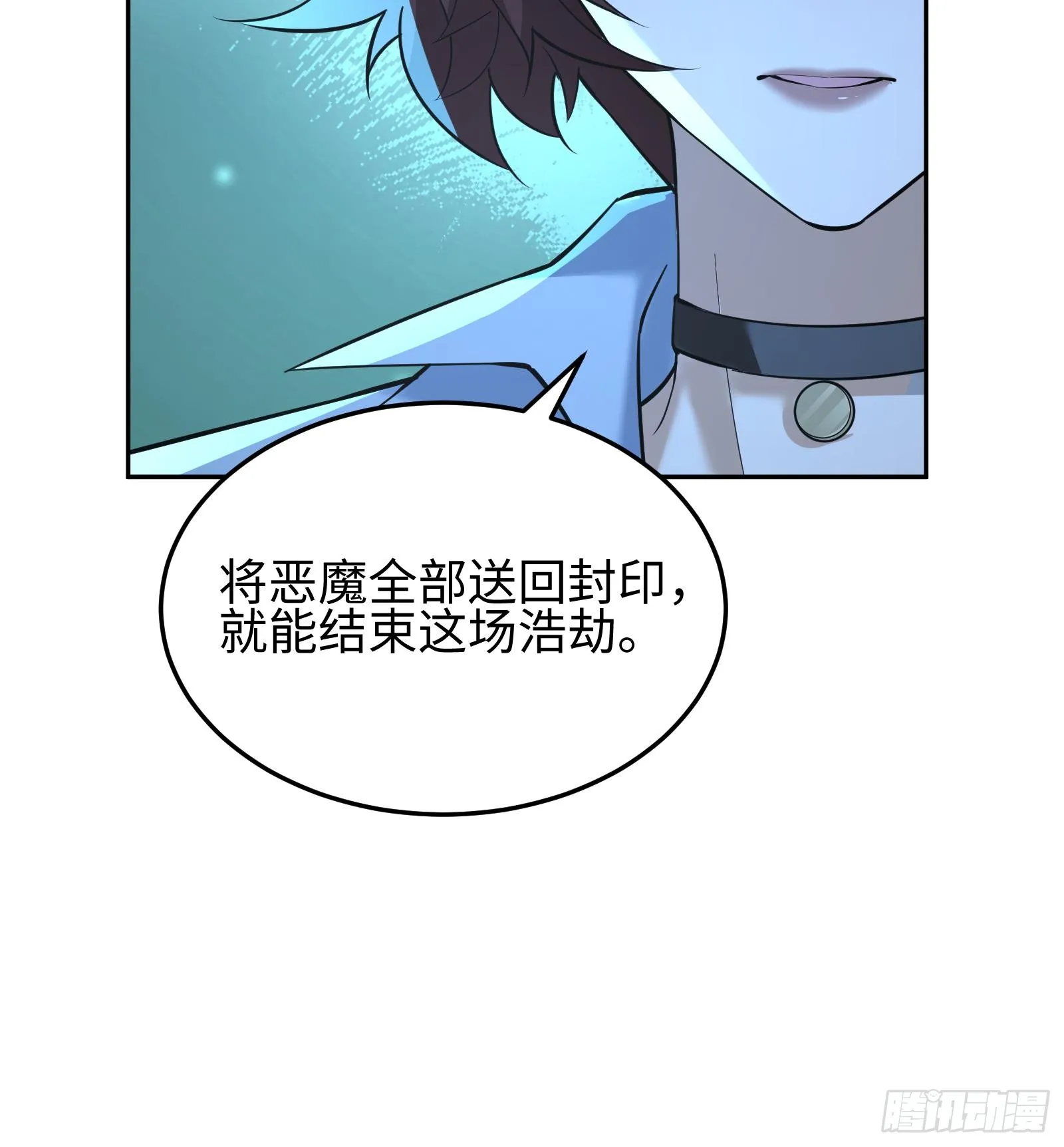 第十二话 地球需要你的力量！ 第70页