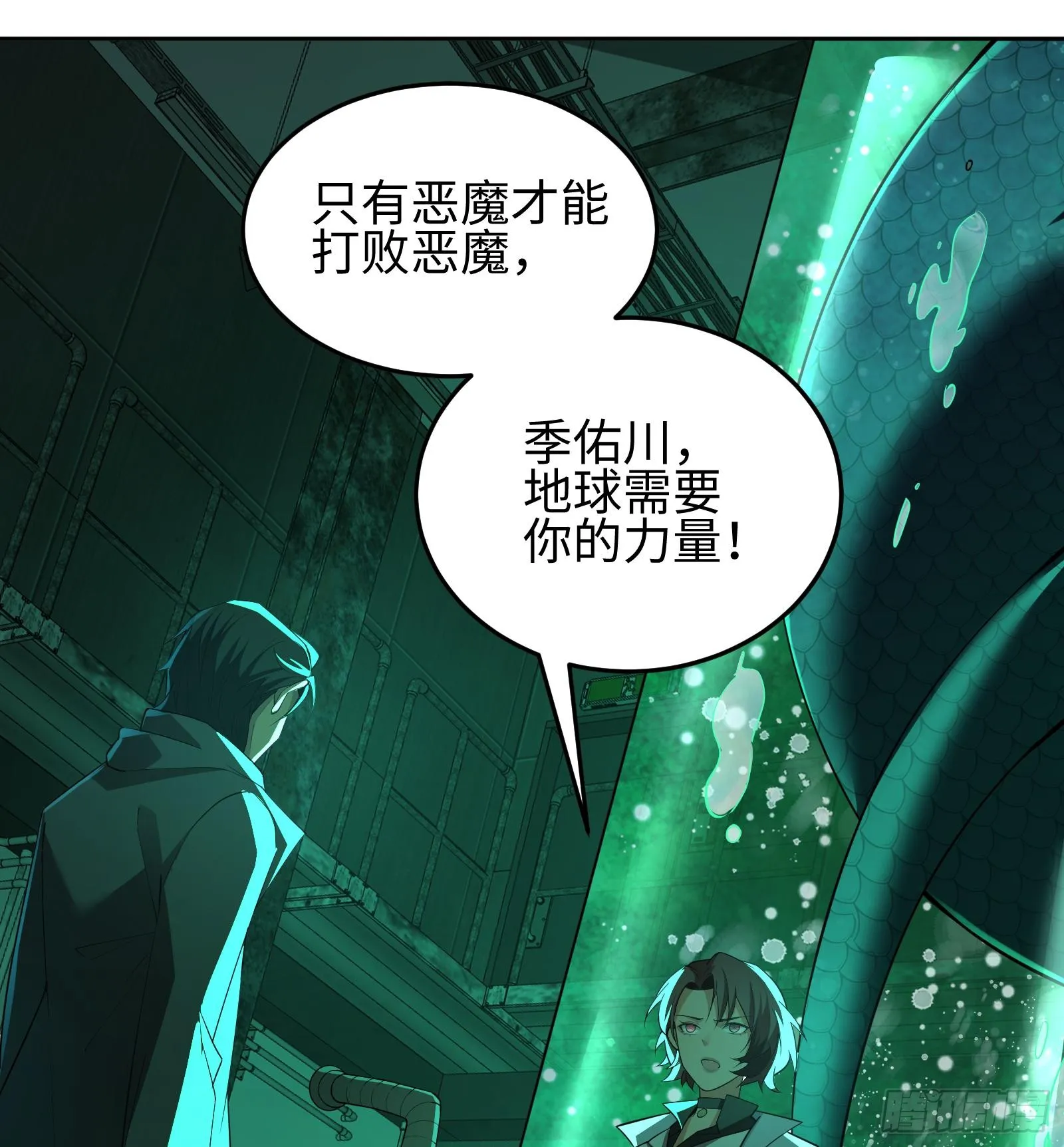 第十二话 地球需要你的力量！ 第71页