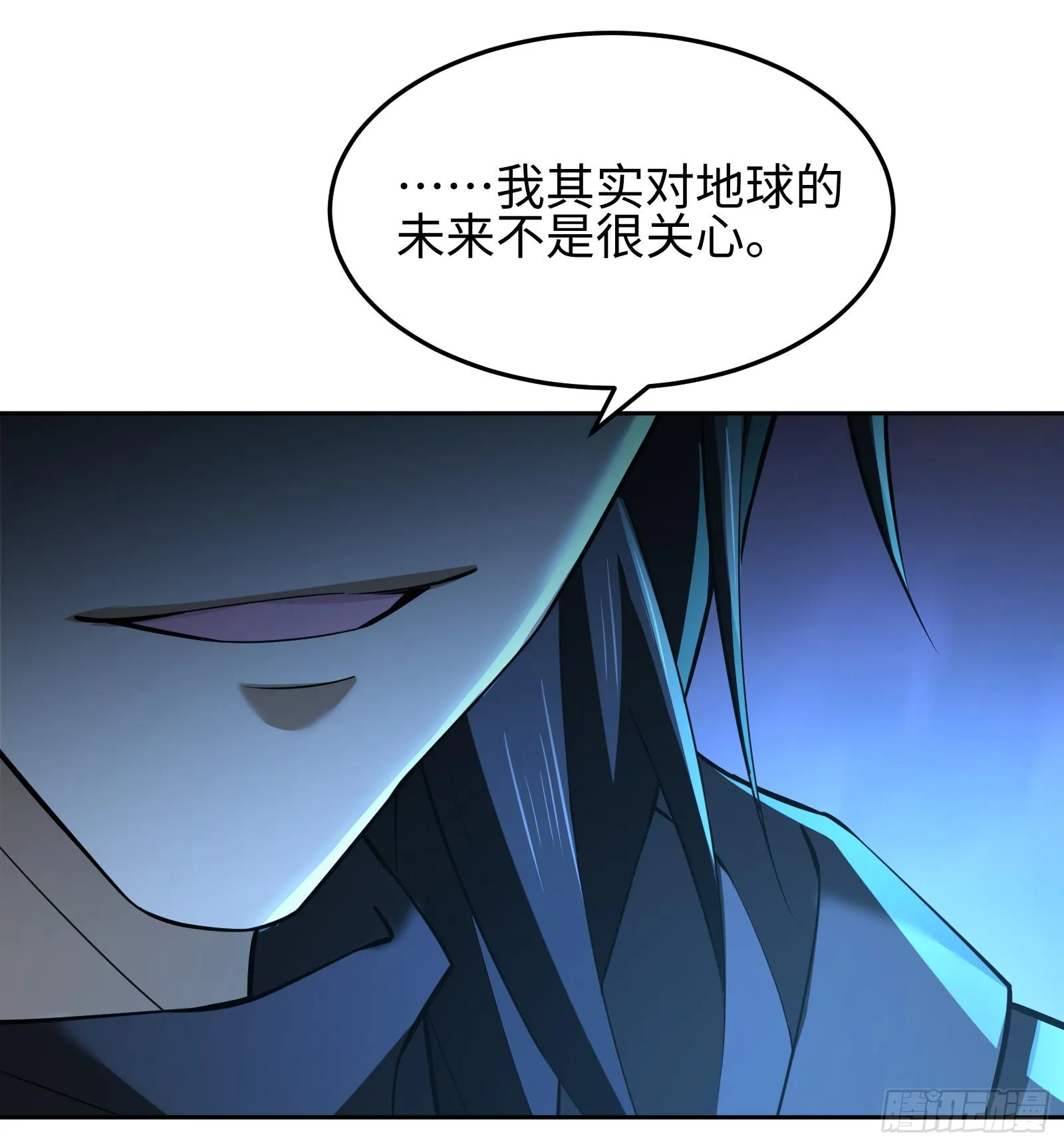 第十二话 地球需要你的力量！ 第73页