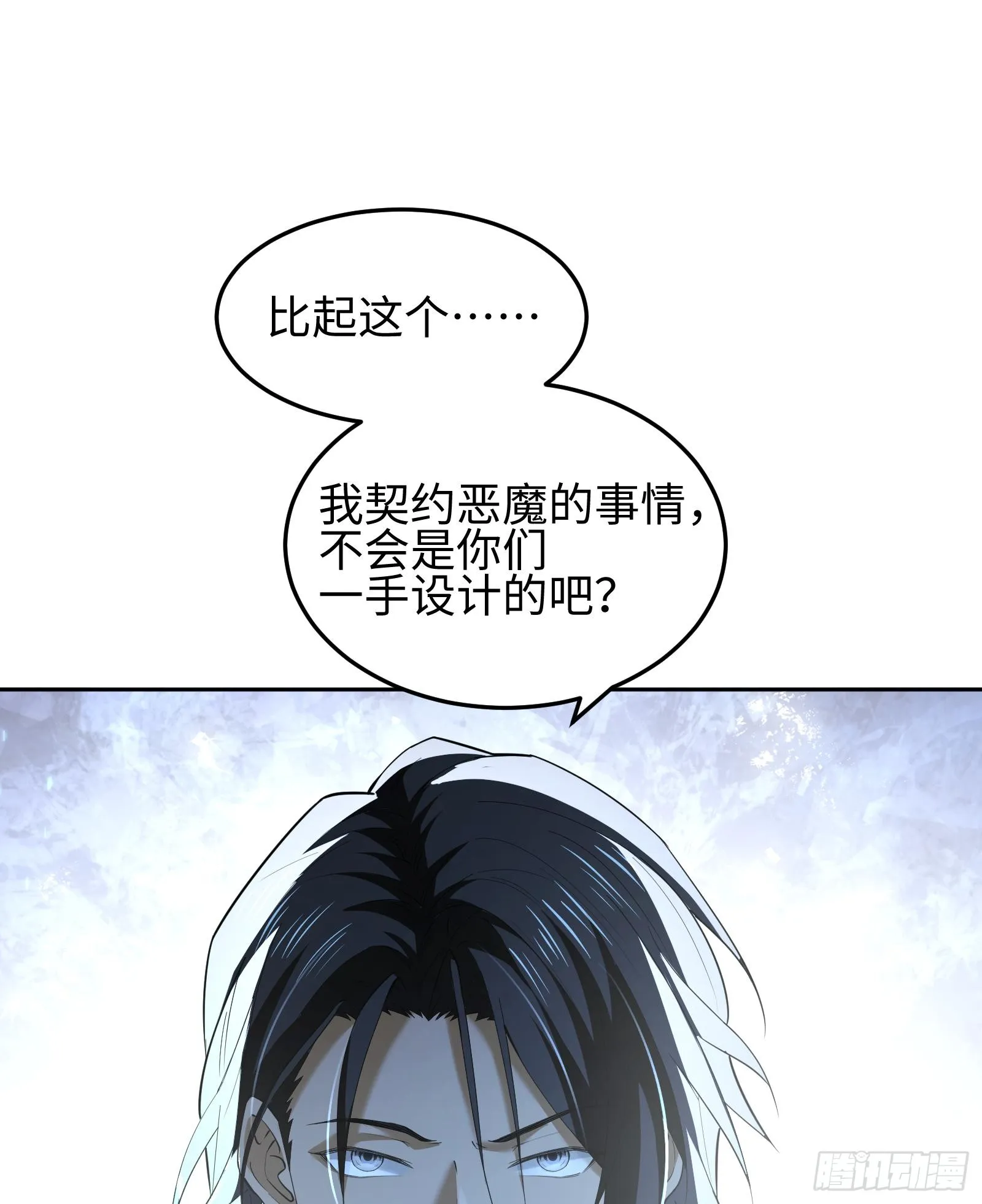 第十二话 地球需要你的力量！ 第75页