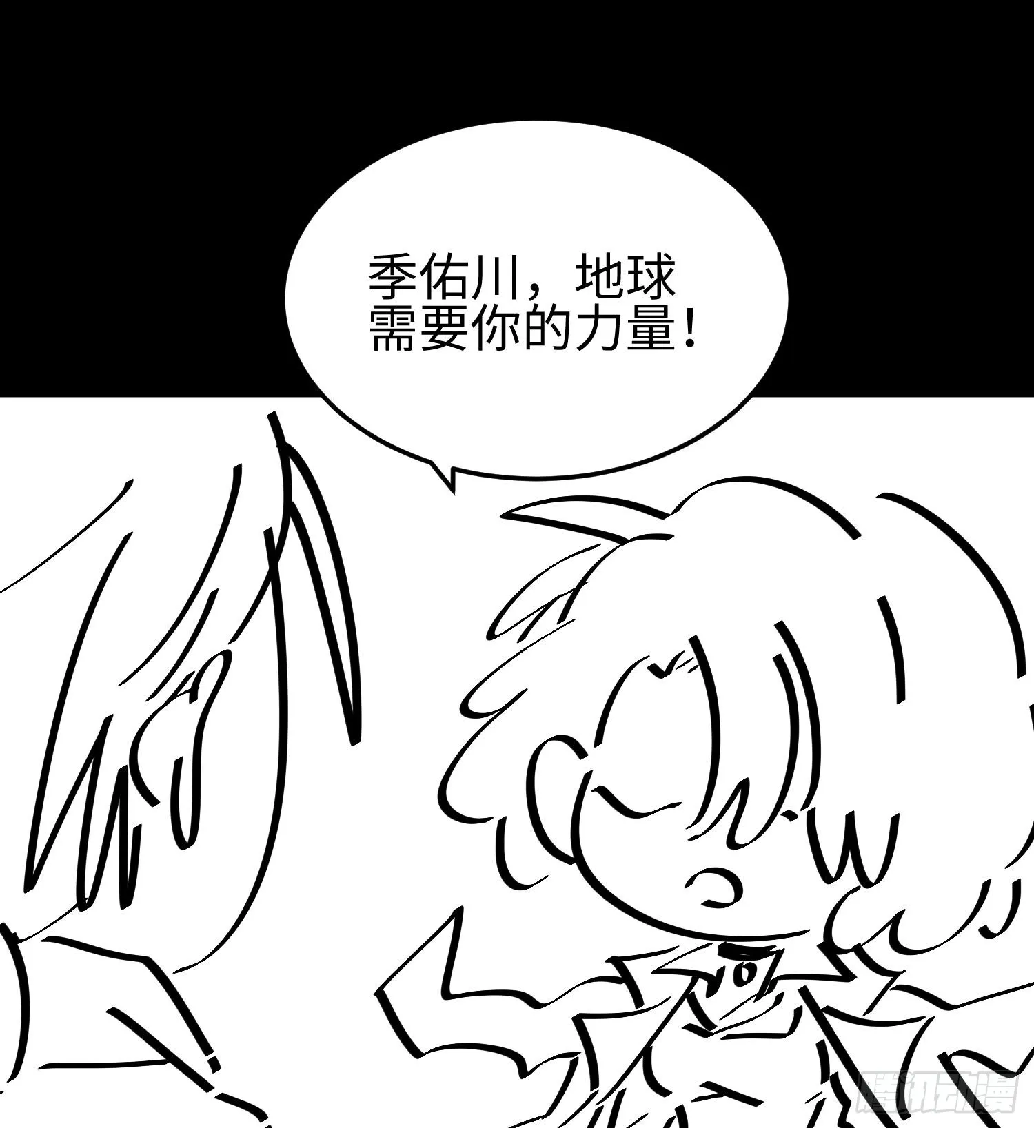 第十二话 地球需要你的力量！ 第81页