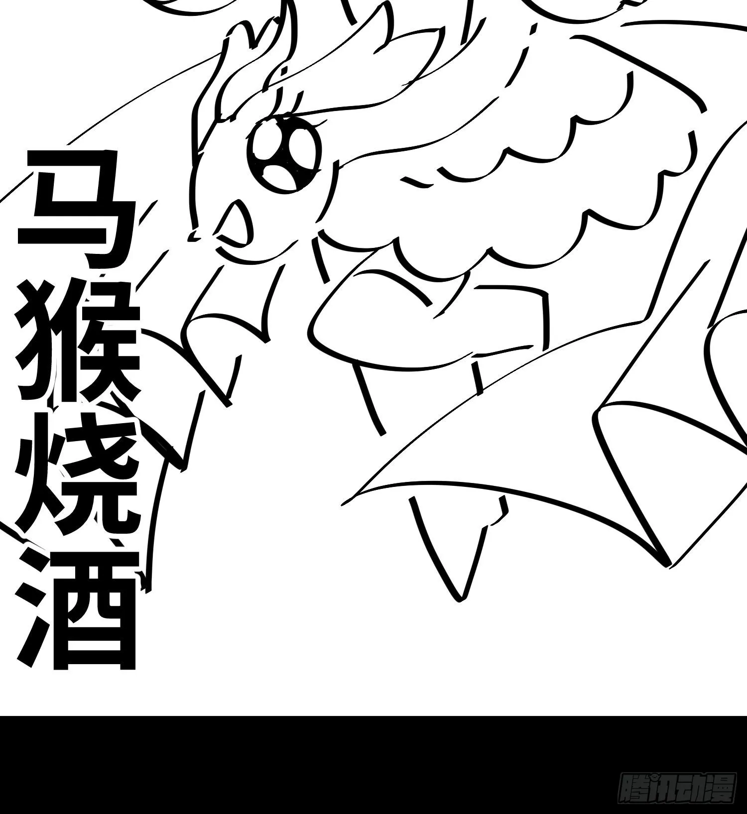 第十二话 地球需要你的力量！ 第84页