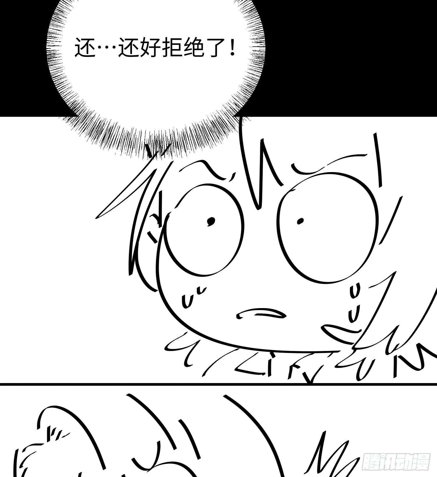 第十二话 地球需要你的力量！ 第87页