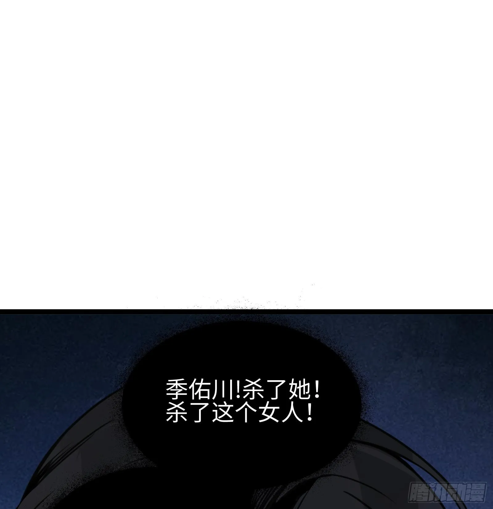 第十三话 恶魔小队 第3页