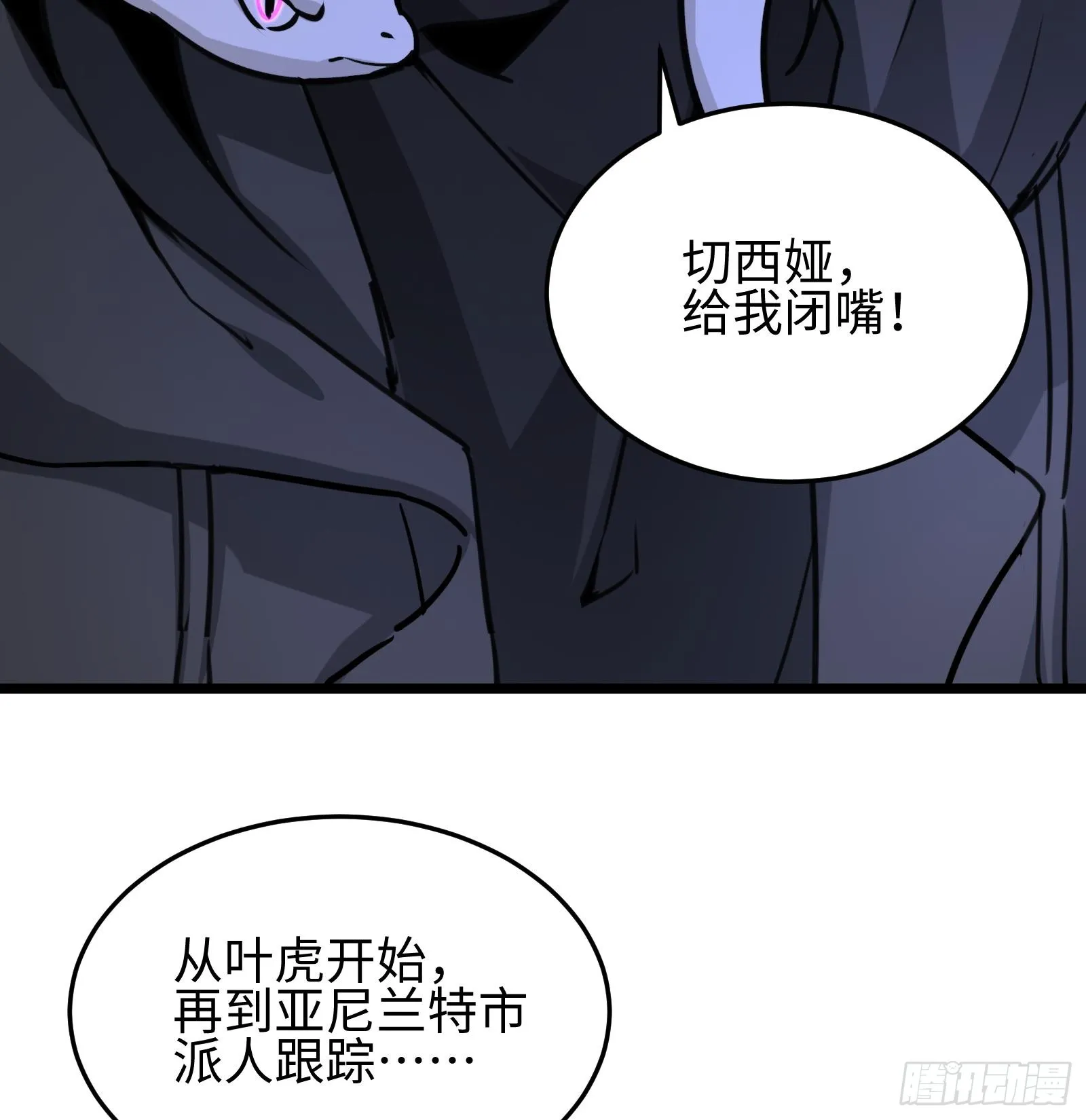第十三话 恶魔小队 第5页