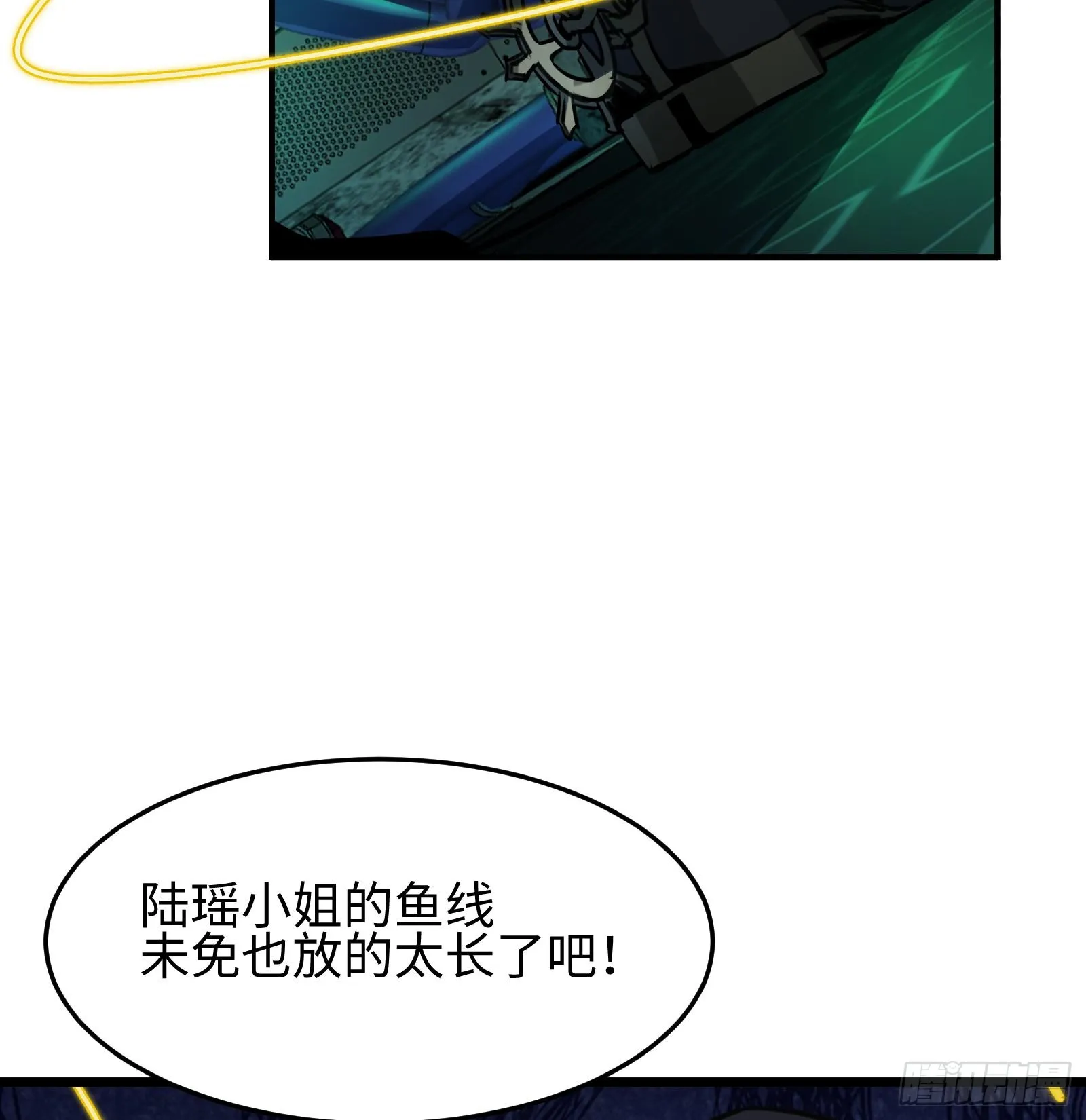 第十三话 恶魔小队 第7页