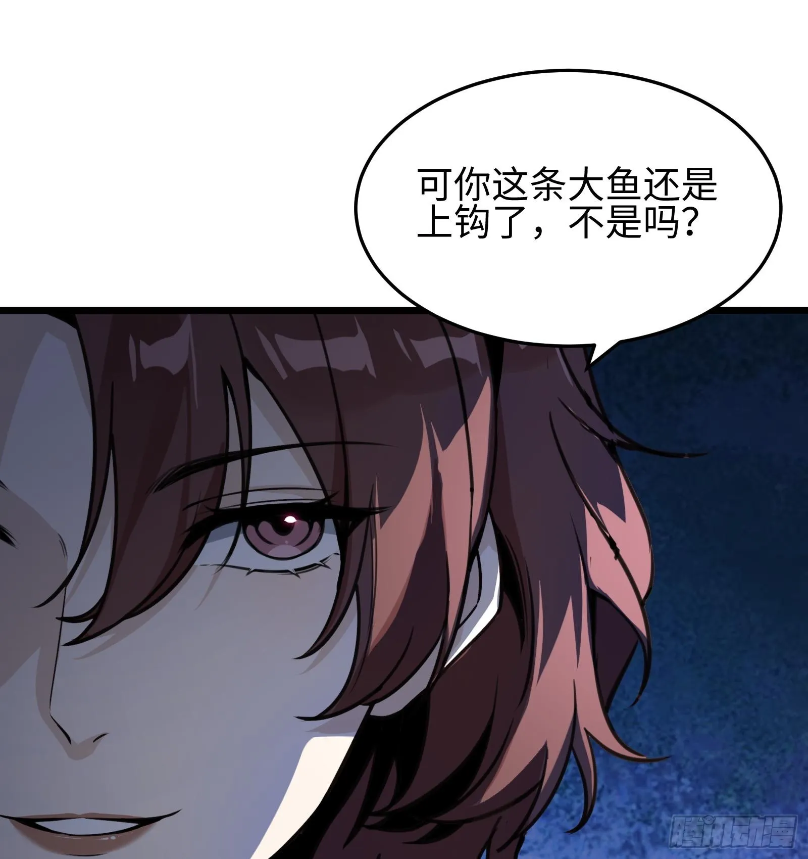 第十三话 恶魔小队 第10页