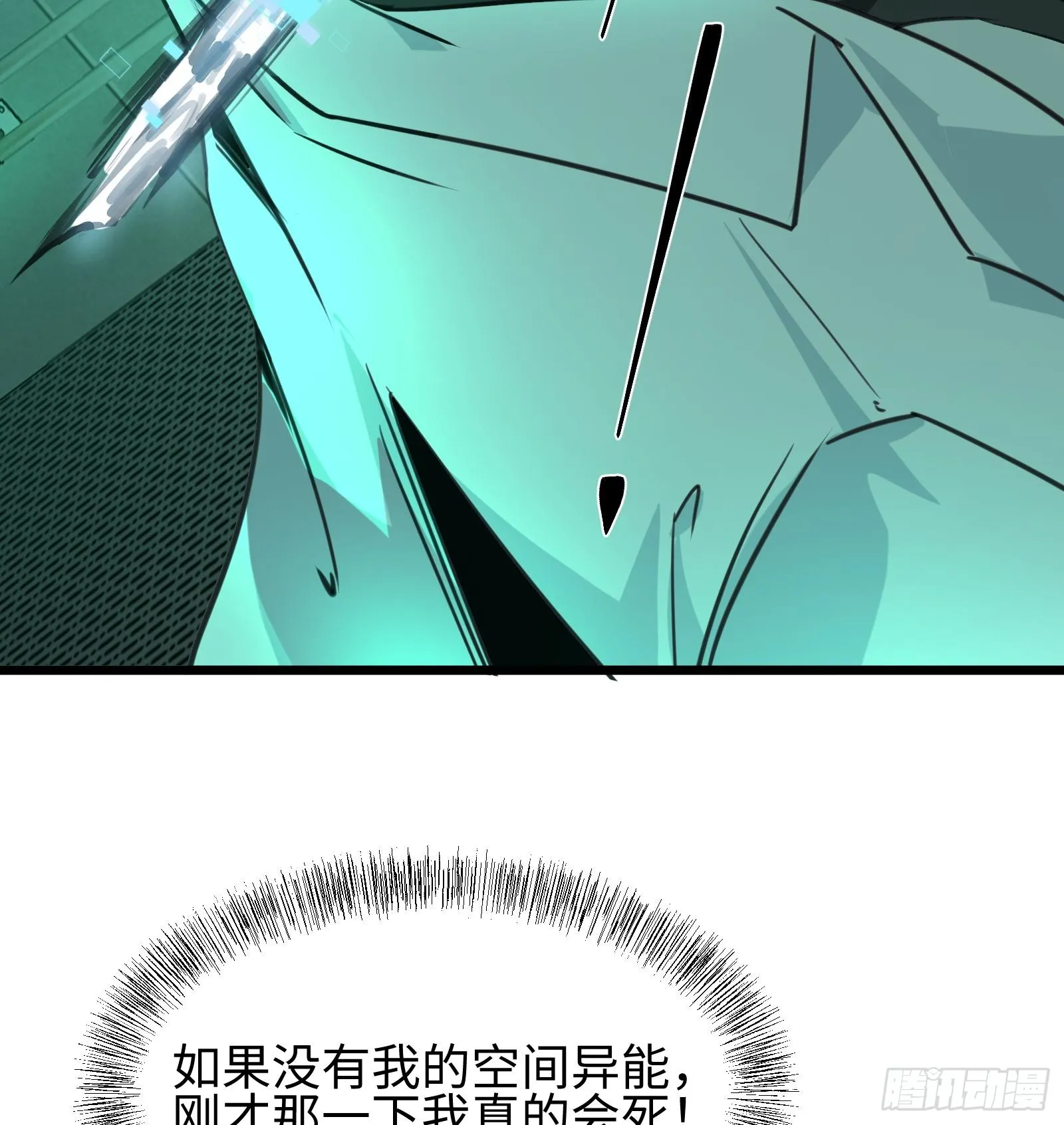 第十三话 恶魔小队 第13页
