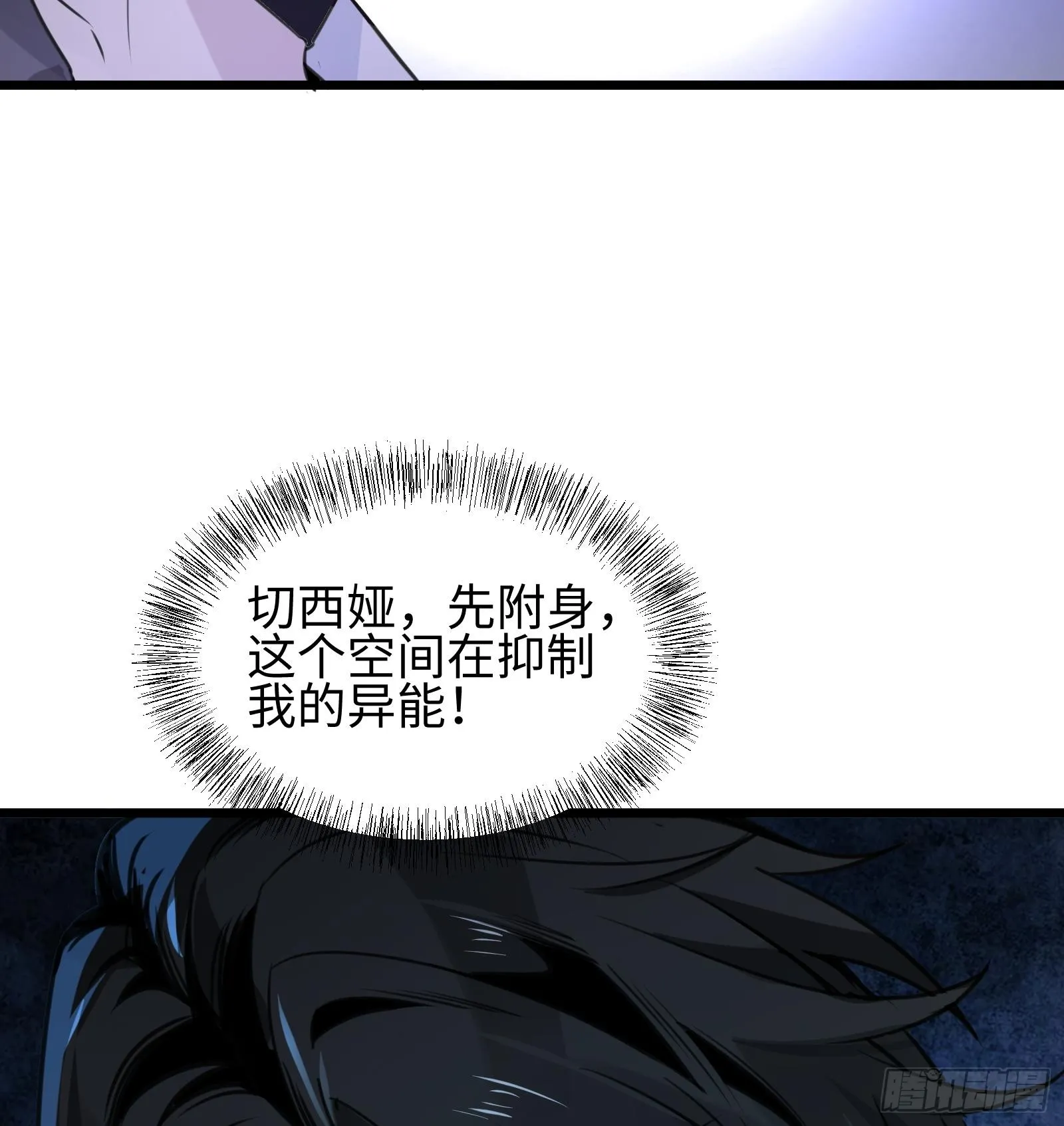 第十三话 恶魔小队 第15页