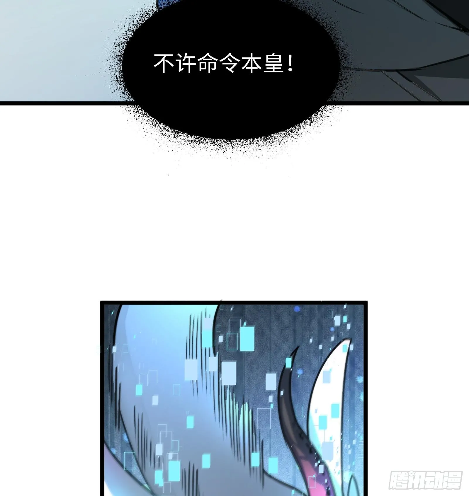 第十三话 恶魔小队 第17页