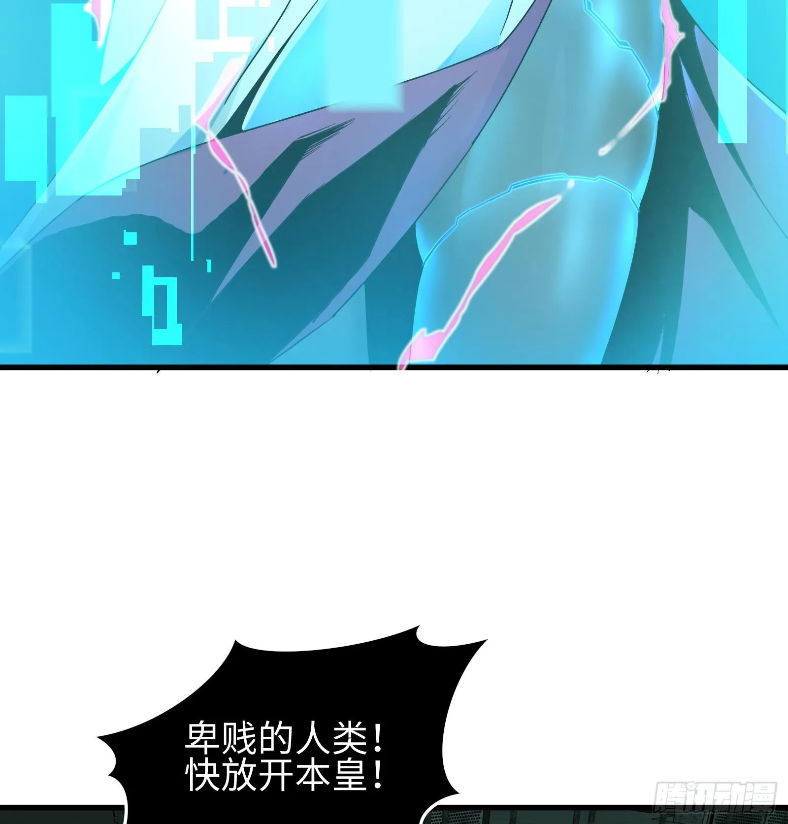 第十三话 恶魔小队 第21页