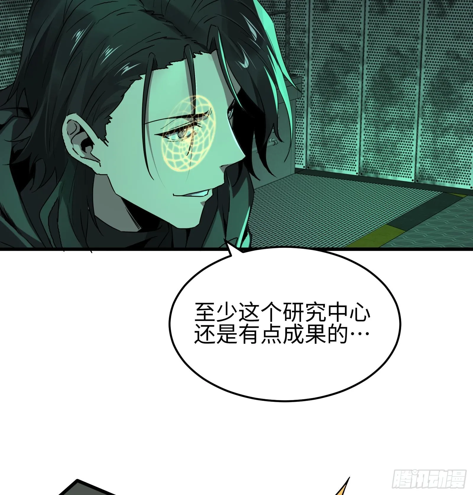 第十三话 恶魔小队 第25页