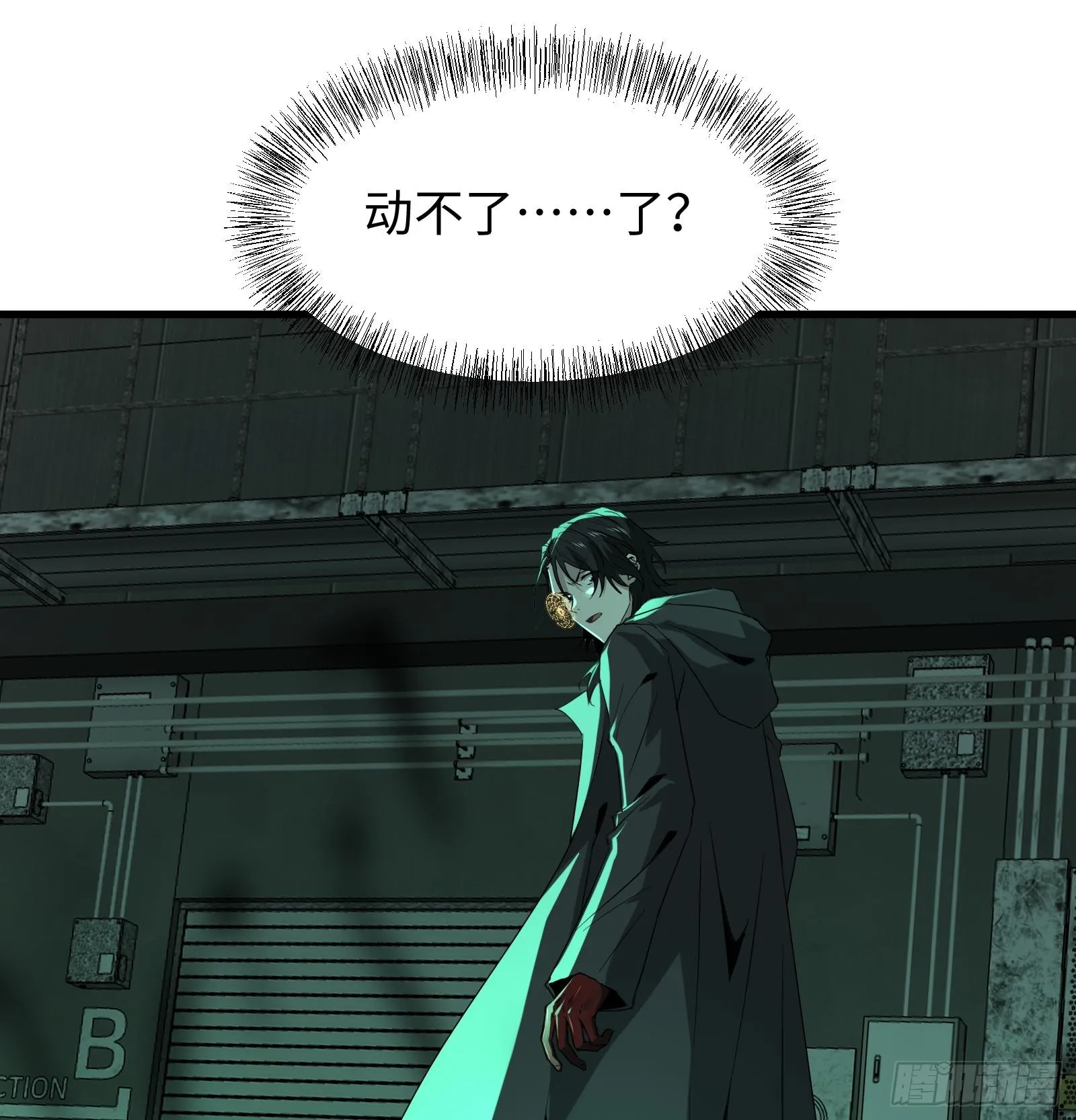第十三话 恶魔小队 第30页