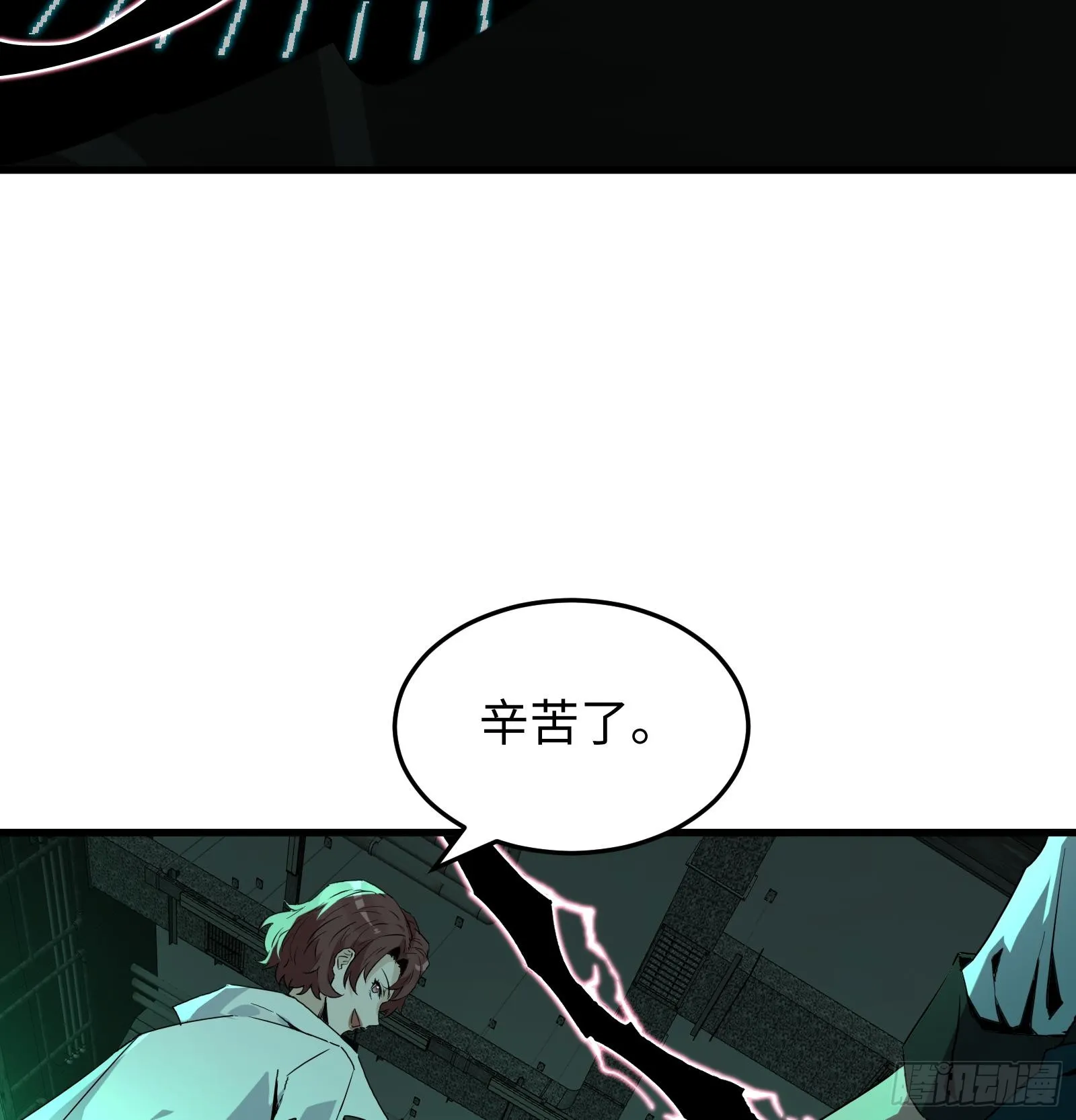 第十三话 恶魔小队 第33页