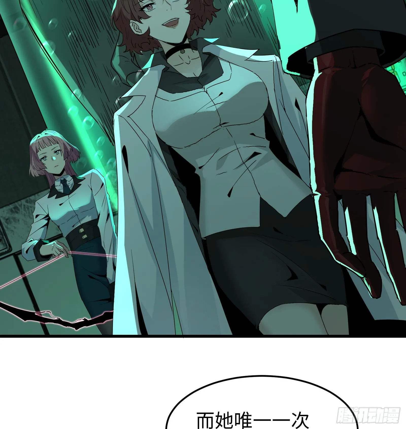 第十三话 恶魔小队 第38页