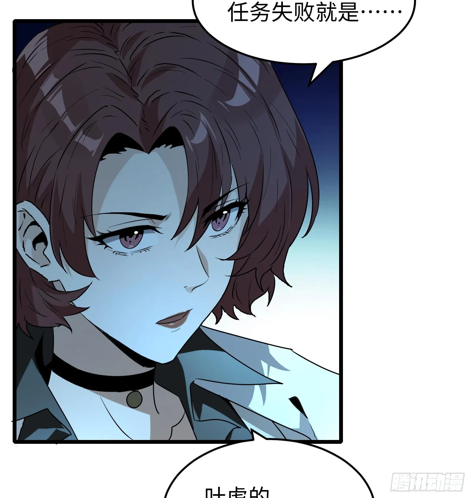 第十三话 恶魔小队 第39页