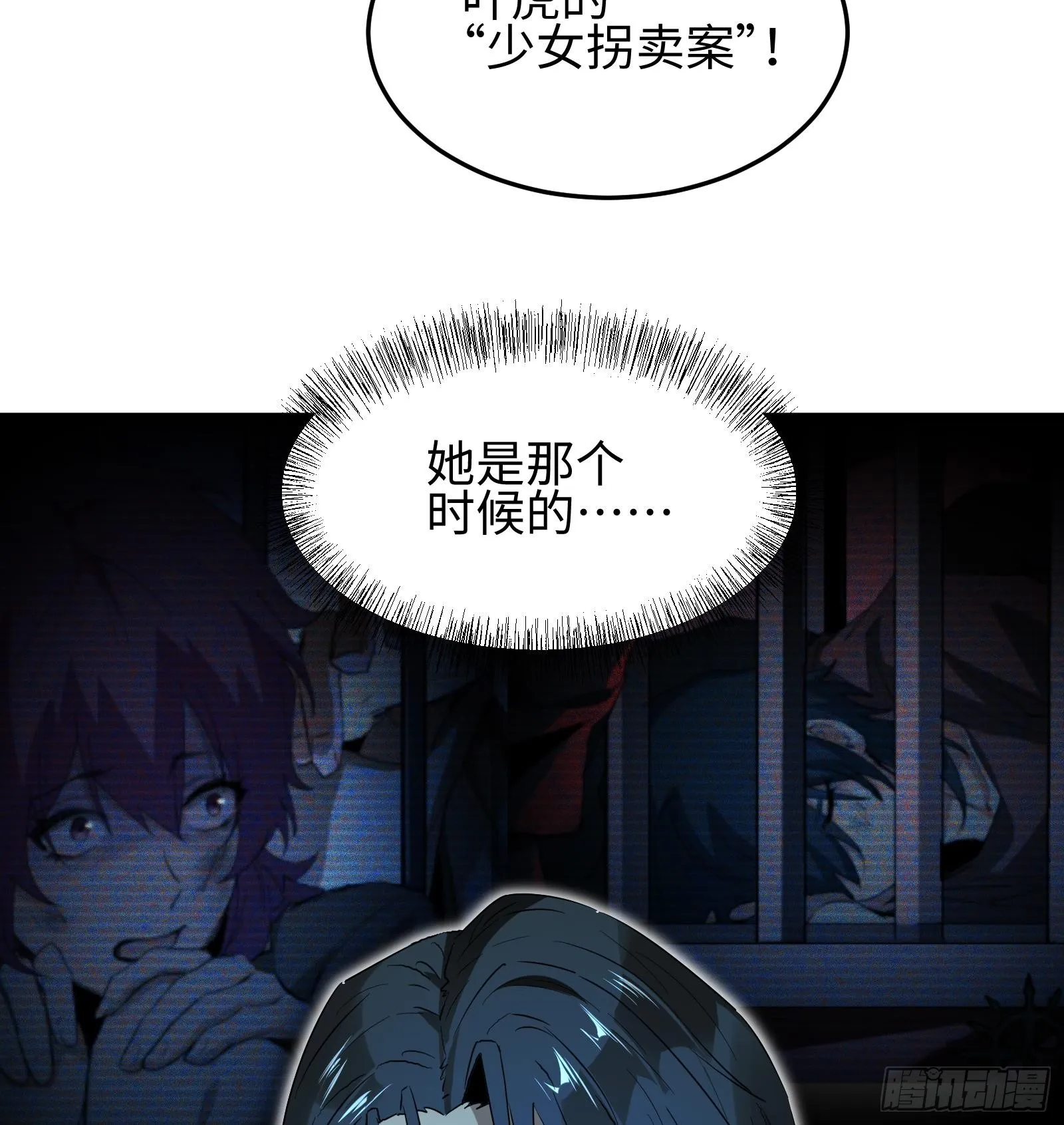 第十三话 恶魔小队 第40页