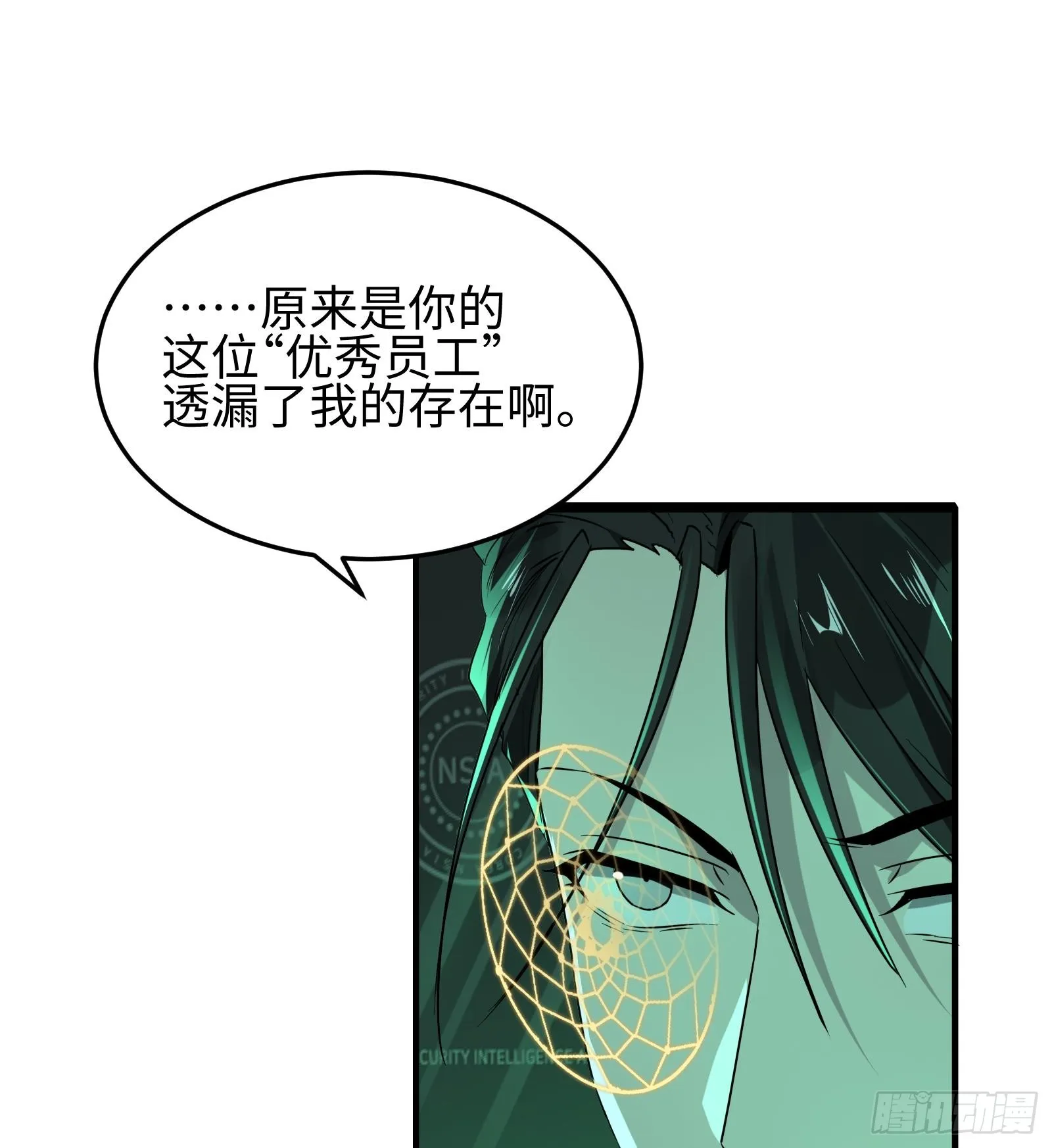 第十三话 恶魔小队 第42页