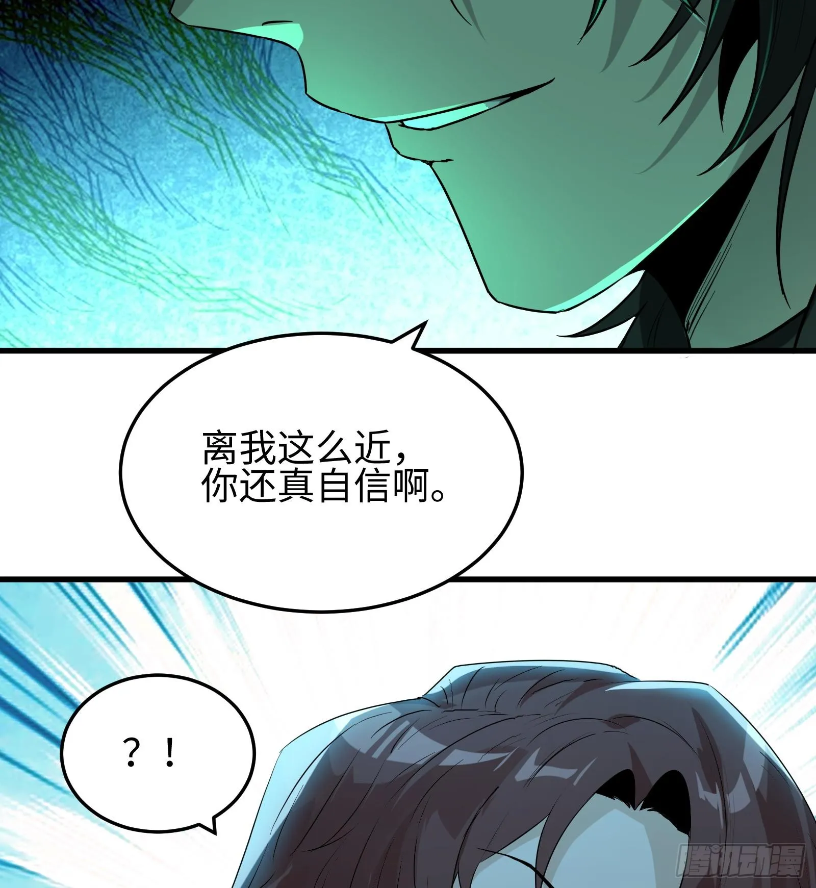 第十三话 恶魔小队 第47页