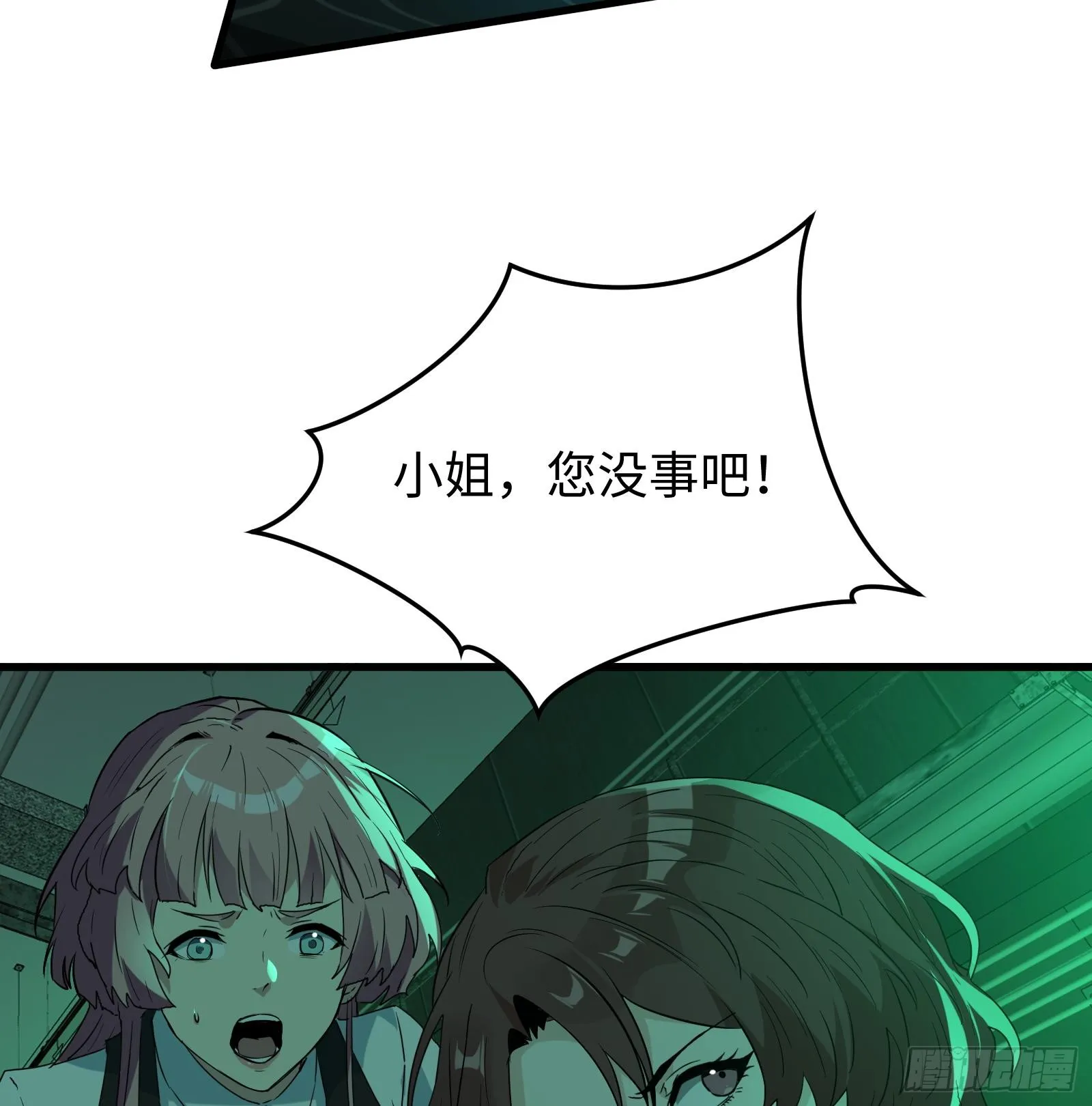 第十三话 恶魔小队 第63页