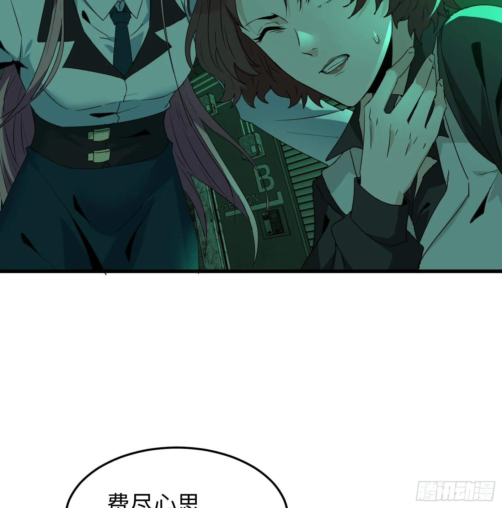 第十三话 恶魔小队 第64页