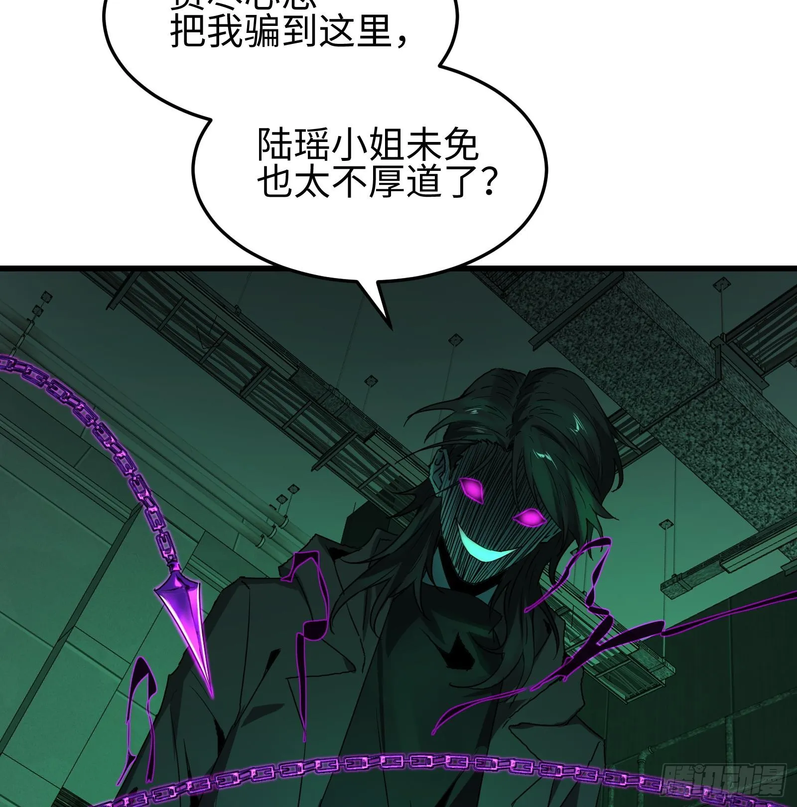 第十三话 恶魔小队 第65页